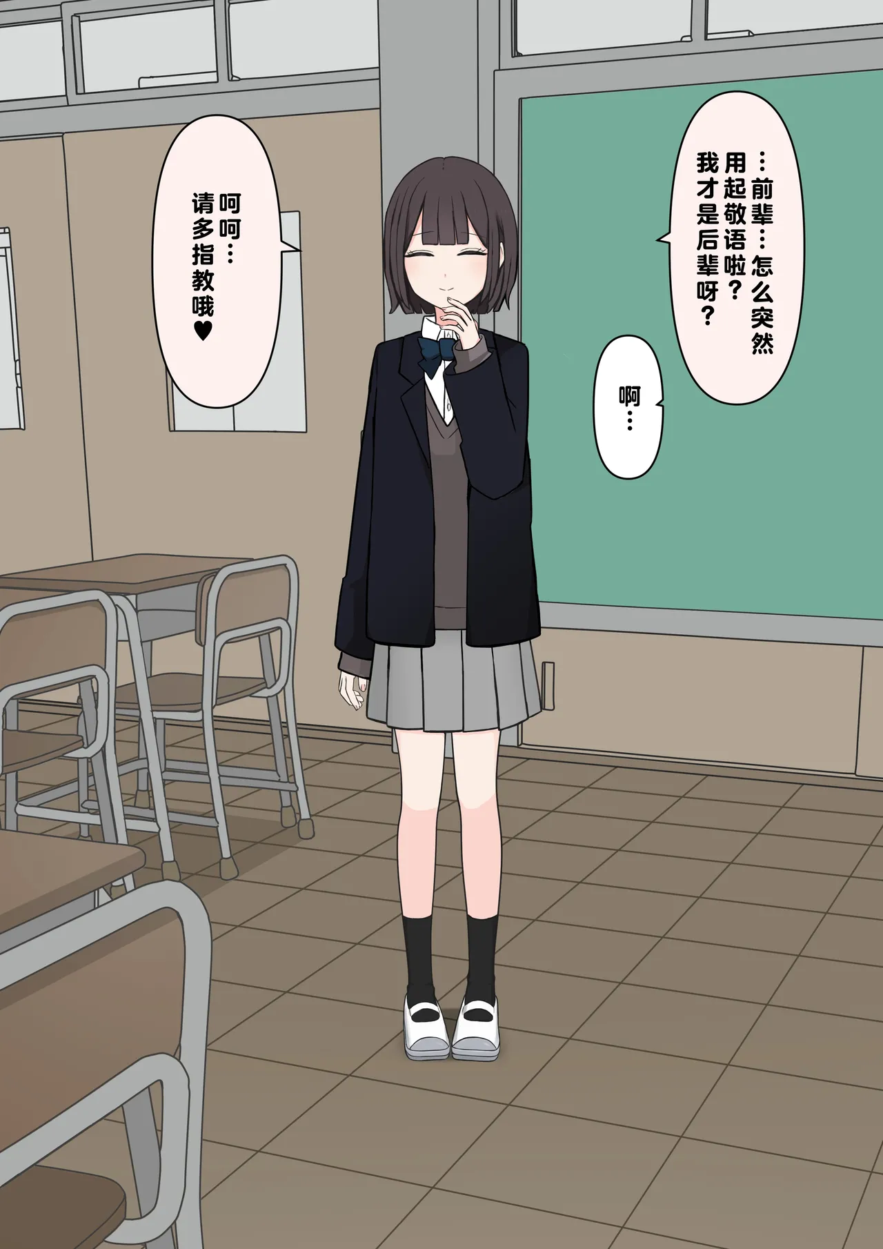 在温柔后辈面前全然赤裸之后... page 17 - schoolgirl uniform breast feeding hentai manga - read online free