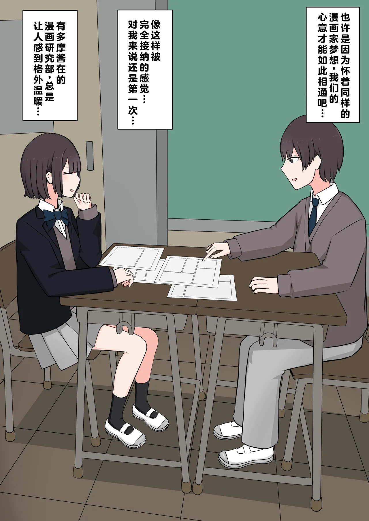 在温柔后辈面前全然赤裸之后... page 19 - schoolgirl uniform breast feeding hentai manga - read online free