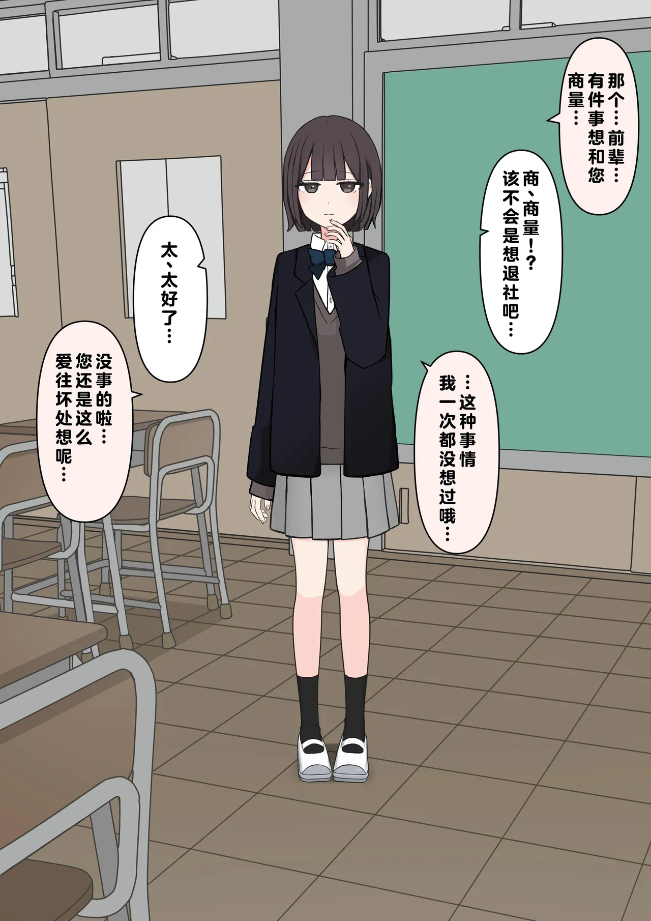 在温柔后辈面前全然赤裸之后... page 21 - schoolgirl uniform breast feeding hentai manga - read online free