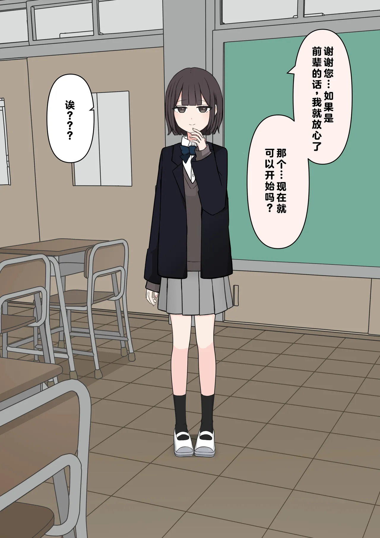 在温柔后辈面前全然赤裸之后... page 26 - schoolgirl uniform breast feeding hentai manga - read online free