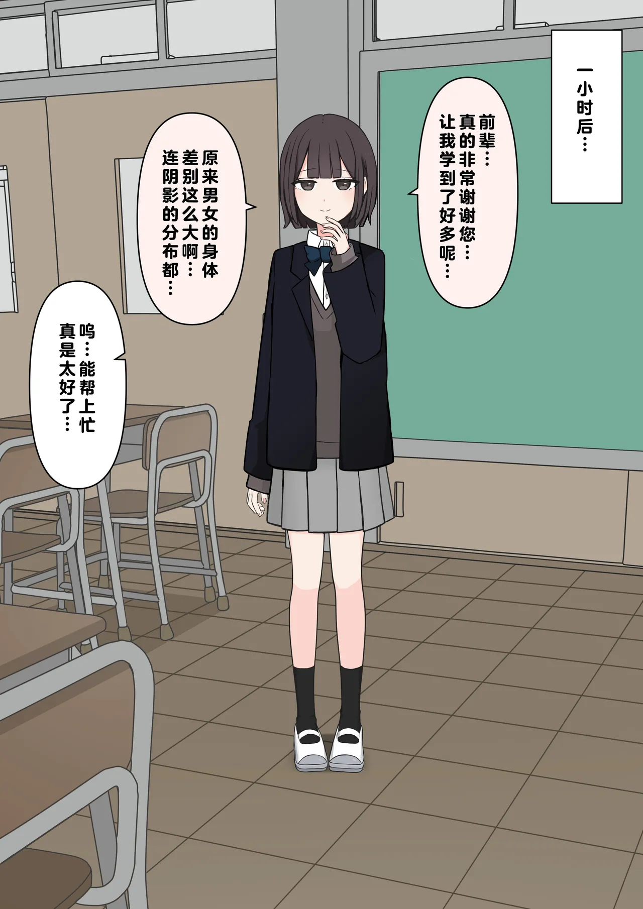 在温柔后辈面前全然赤裸之后... page 39 - schoolgirl uniform breast feeding hentai manga - read online free