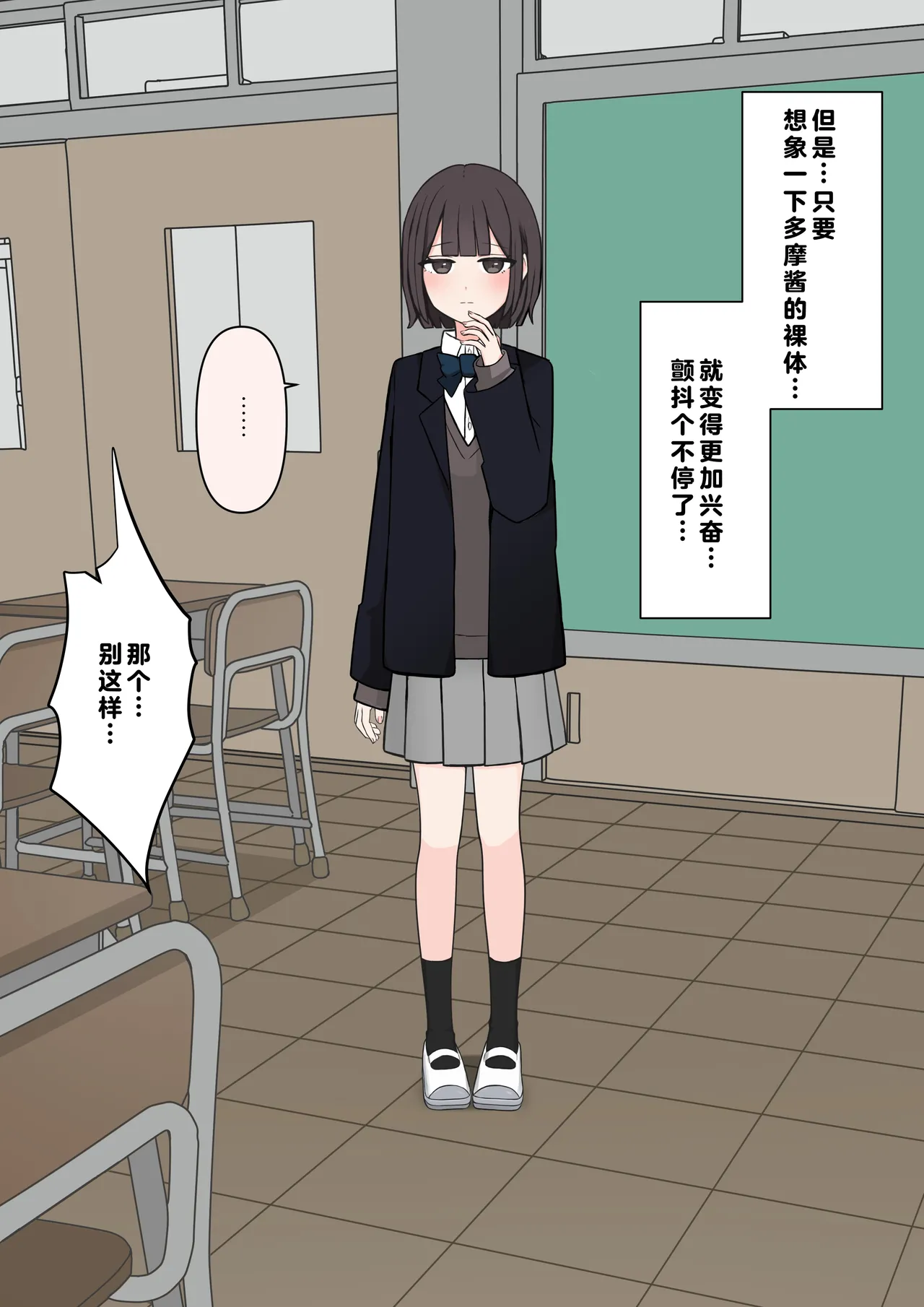 在温柔后辈面前全然赤裸之后... page 46 - schoolgirl uniform breast feeding hentai manga - read online free