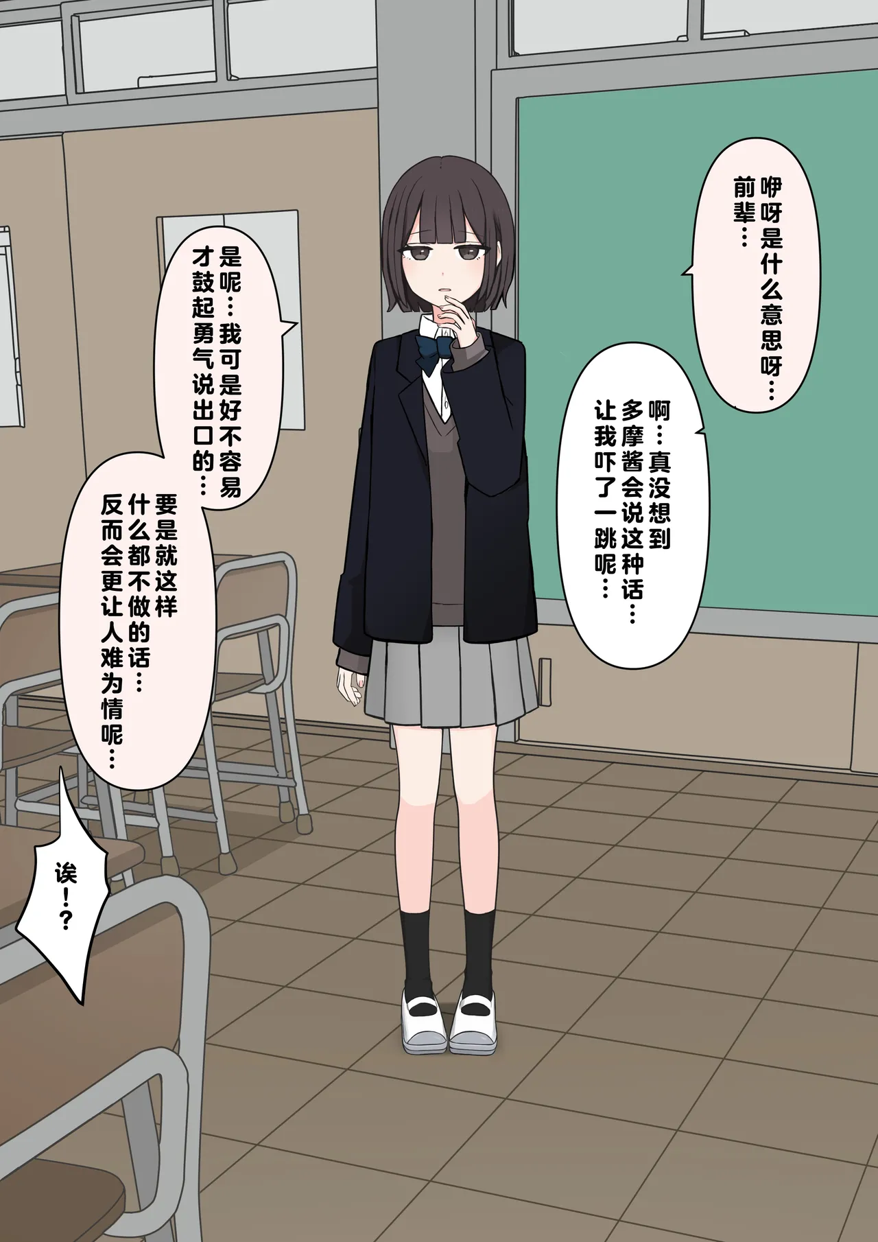 在温柔后辈面前全然赤裸之后... page 49 - schoolgirl uniform breast feeding hentai manga - read online free