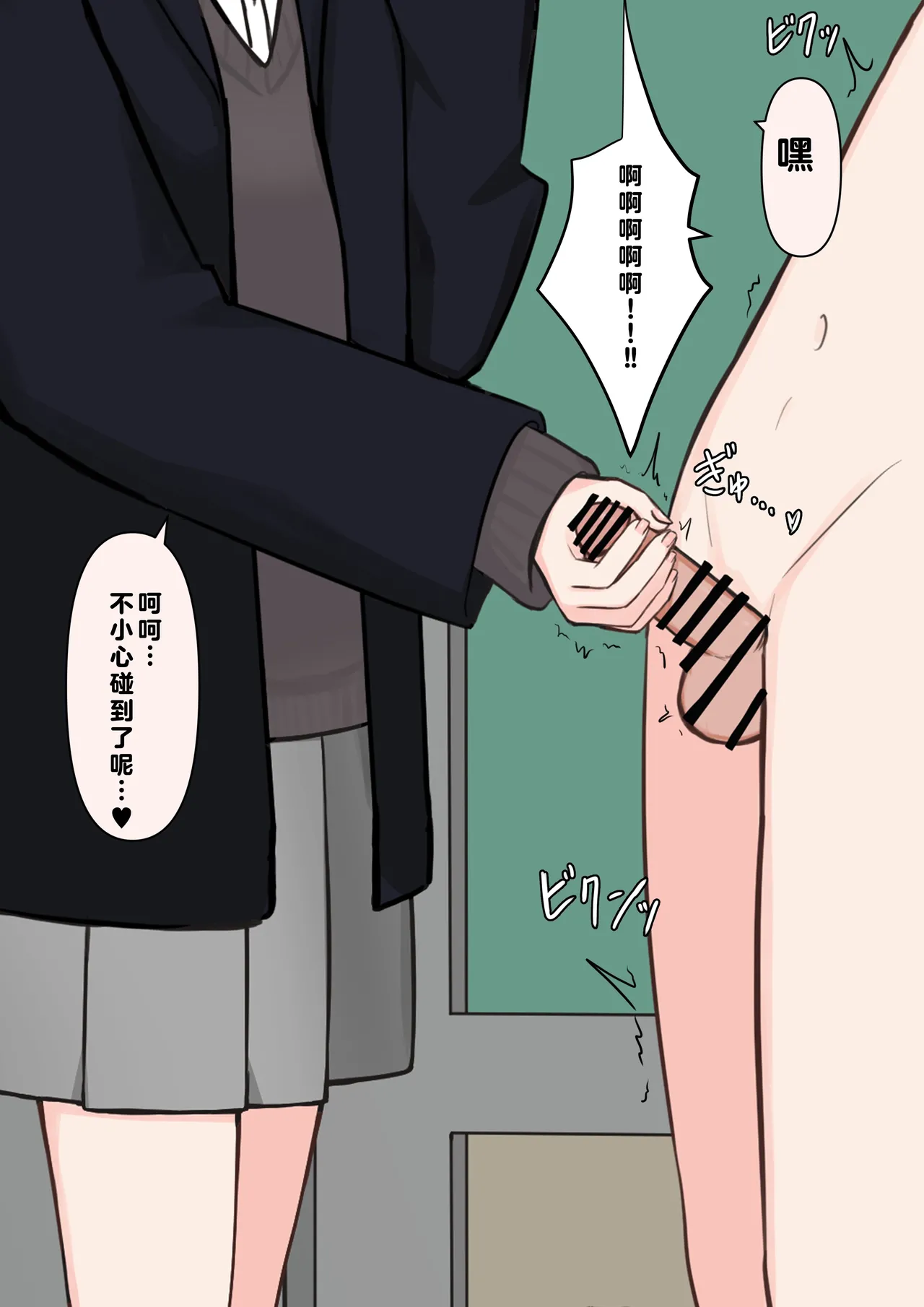 在温柔后辈面前全然赤裸之后... - Page 62