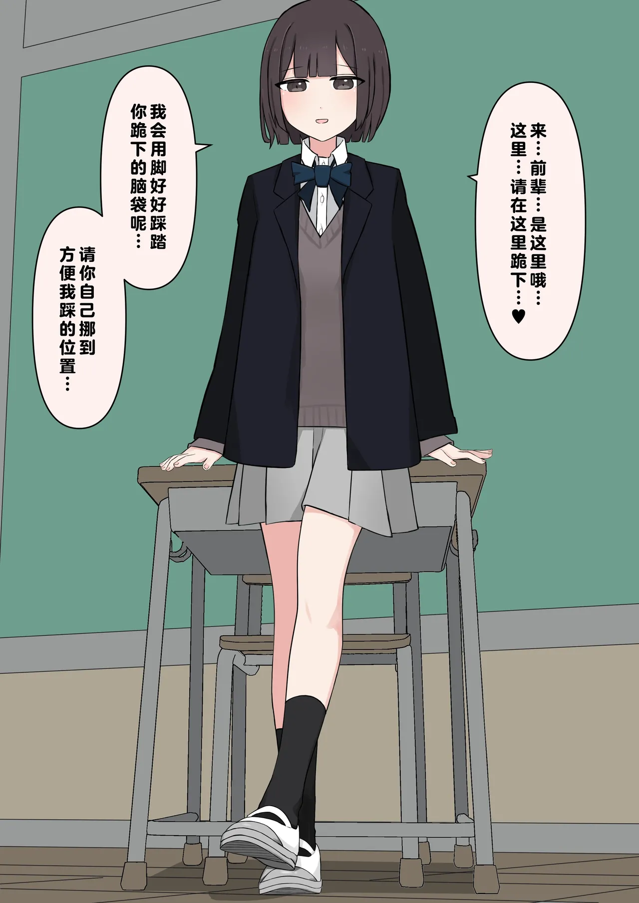 在温柔后辈面前全然赤裸之后... page 87 - schoolgirl uniform breast feeding hentai manga - read online free