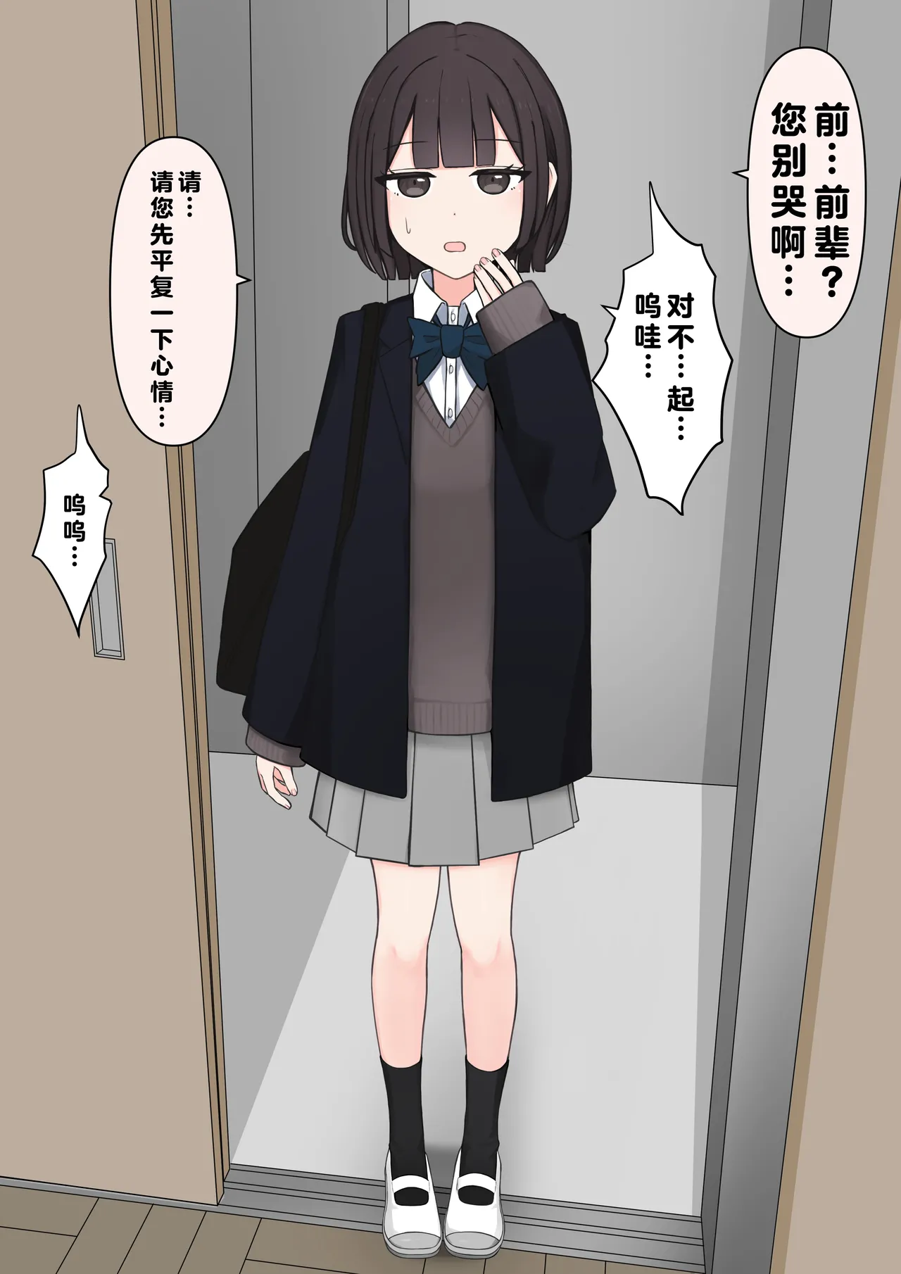 在温柔后辈面前全然赤裸之后... page 9 - schoolgirl uniform breast feeding hentai manga - read online free