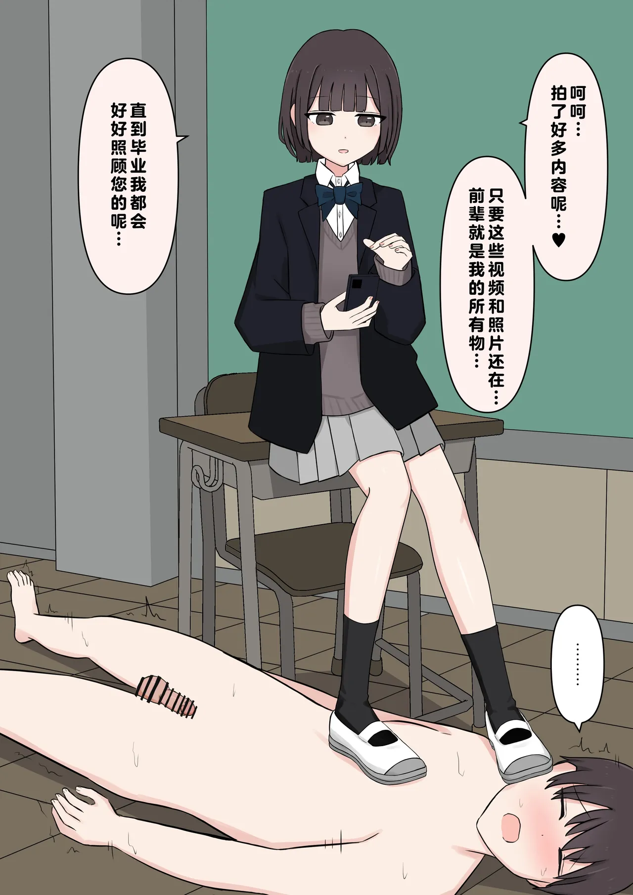 在温柔后辈面前全然赤裸之后... page 96 - schoolgirl uniform breast feeding hentai manga - read online free