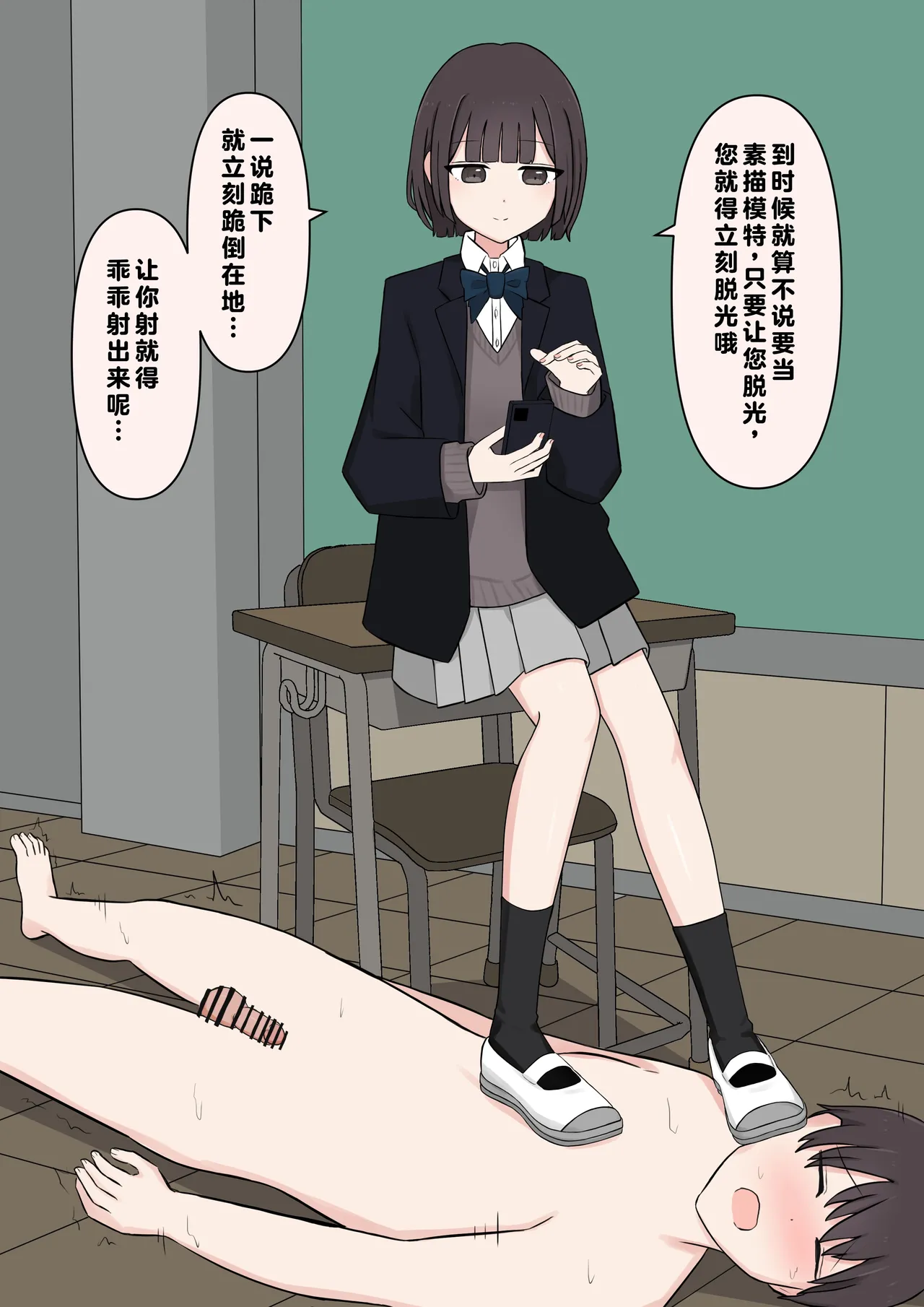 在温柔后辈面前全然赤裸之后... - Page 97