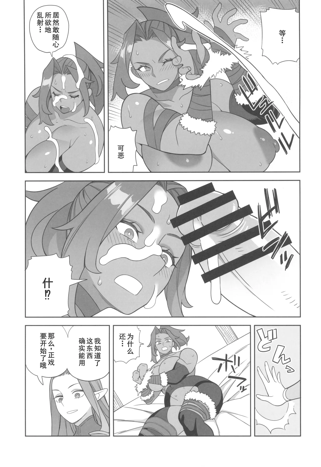 Majo to Okashira - Page 12