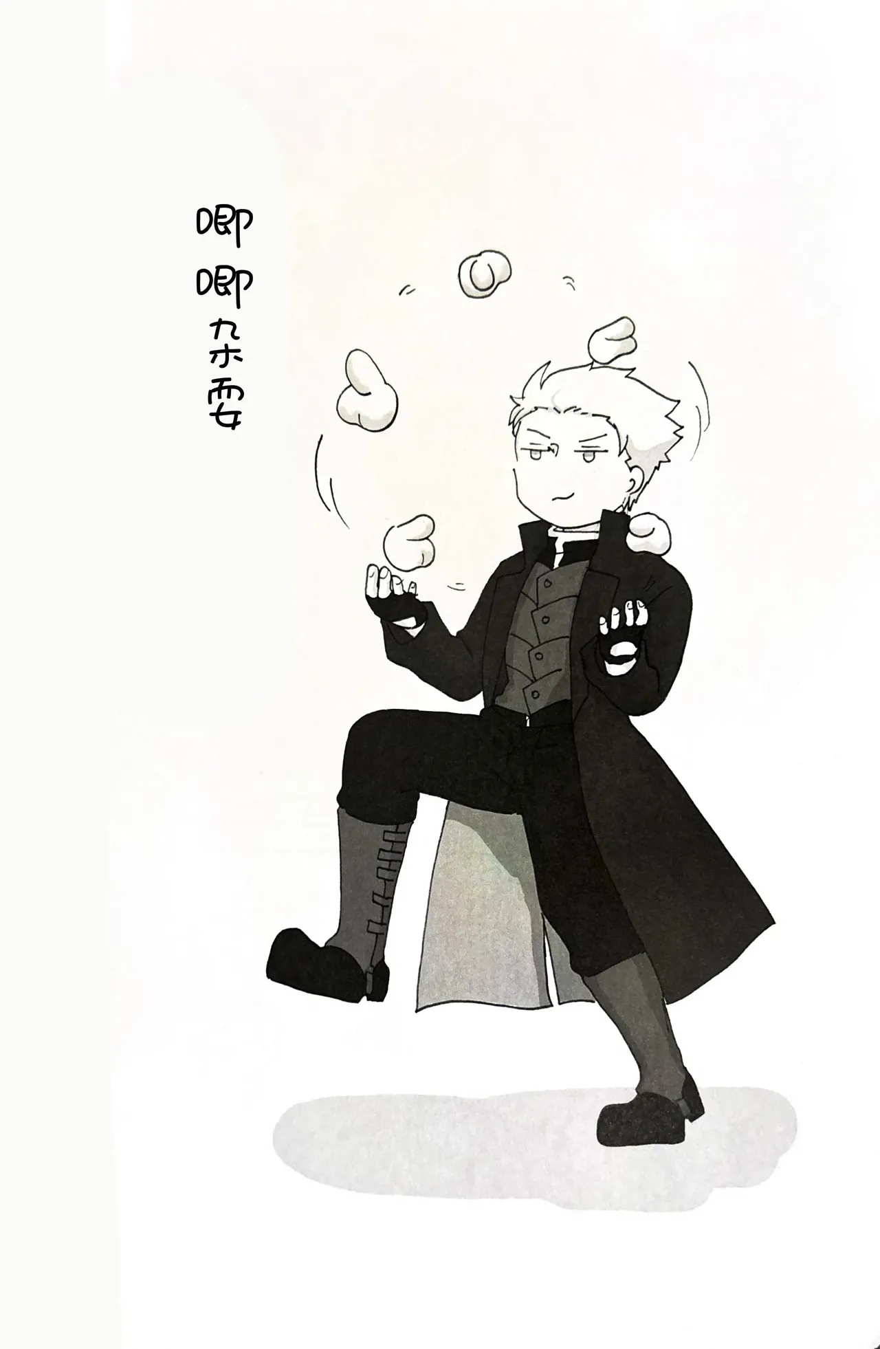 じゆうちょう - Page 13