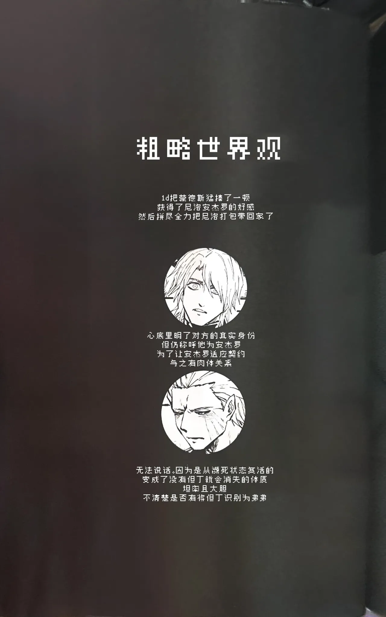 じゆうちょう - Page 20