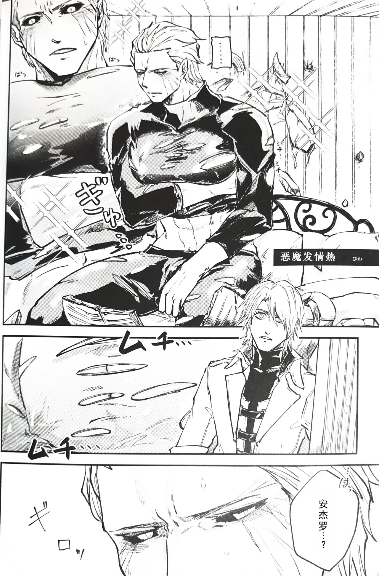 じゆうちょう - Page 21