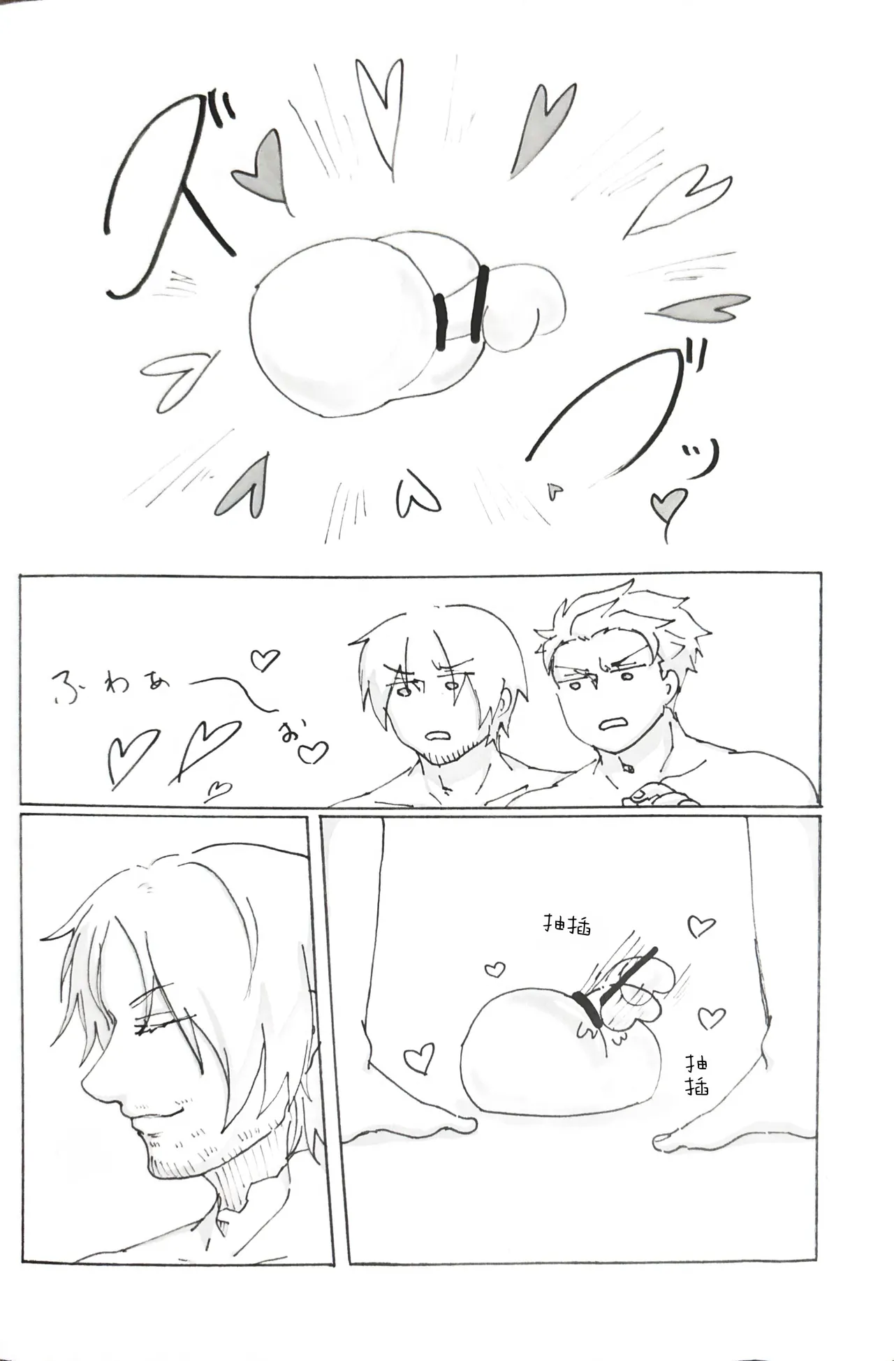 じゆうちょう - Page 31