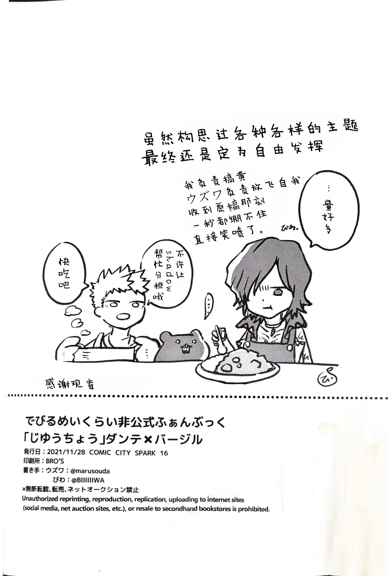 じゆうちょう - Page 39