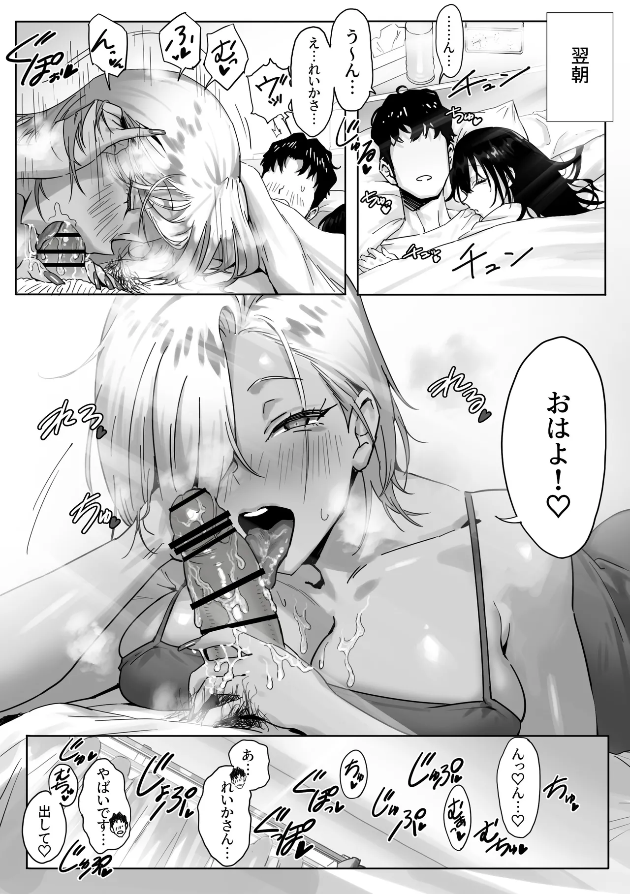 Onna Gal Joushi to Furin suru Hanashi 3 page 22 original parody - kissing big breasts hentai manga - read online free