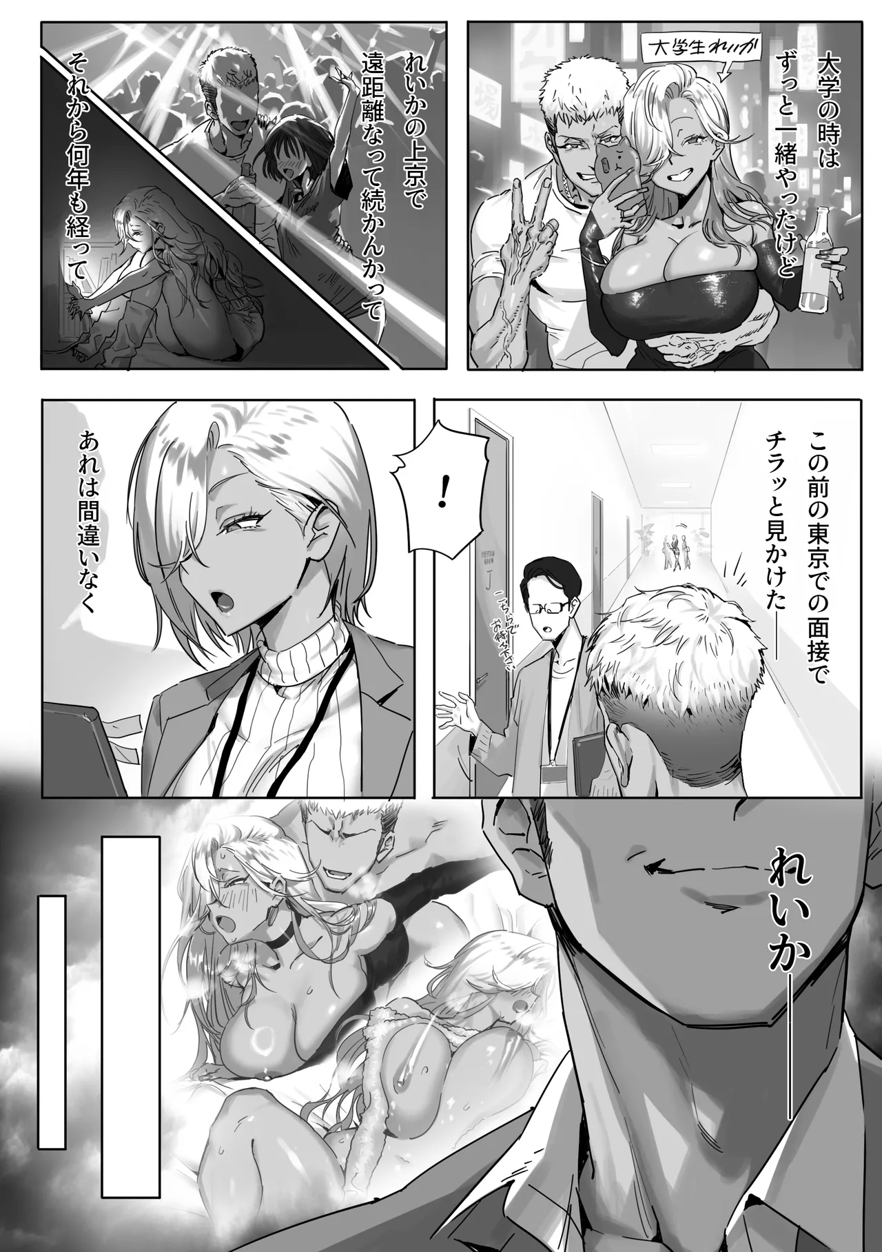 Onna Gal Joushi to Furin suru Hanashi 3 page 24 original parody - kissing big breasts hentai manga - read online free