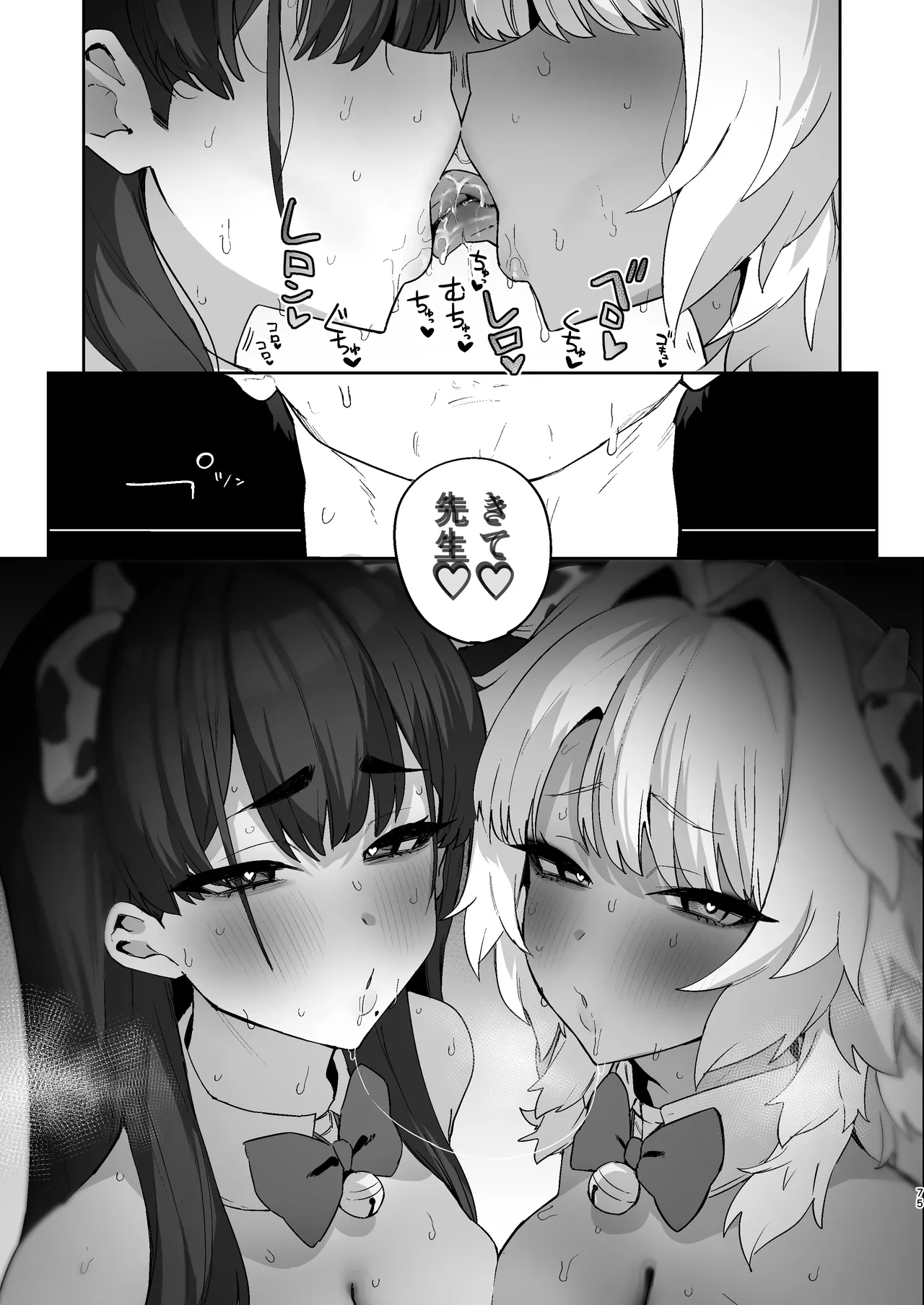 Shiro Kuro Lovers page 75 original parody - squirting kissing hentai manga - read online free