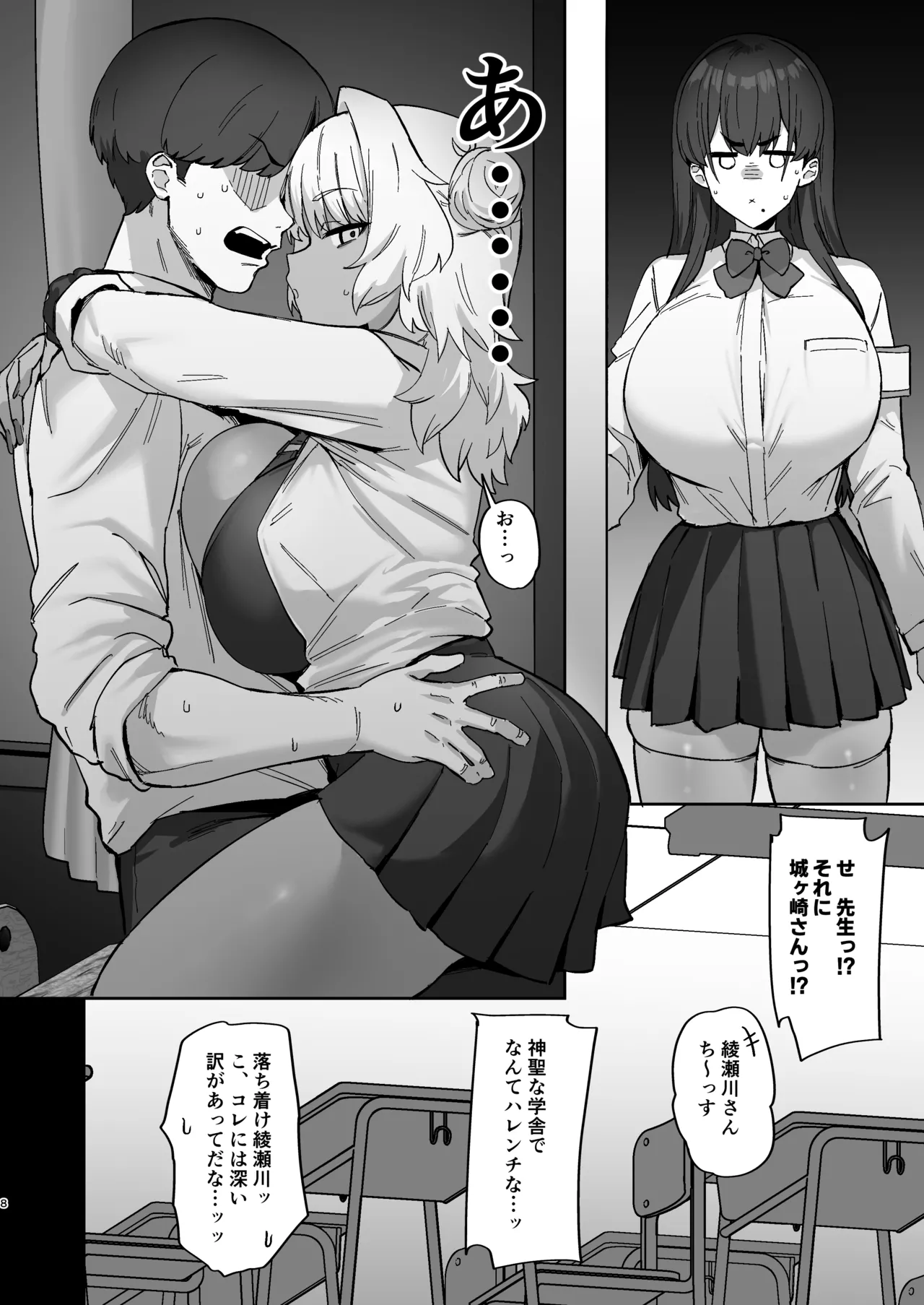 Preview page 8