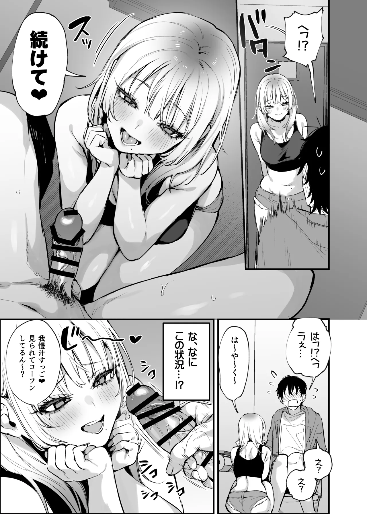 Hitoban Tomete yo, Otaku-kun page 16 original parody - squirting kissing hentai manga - read online free