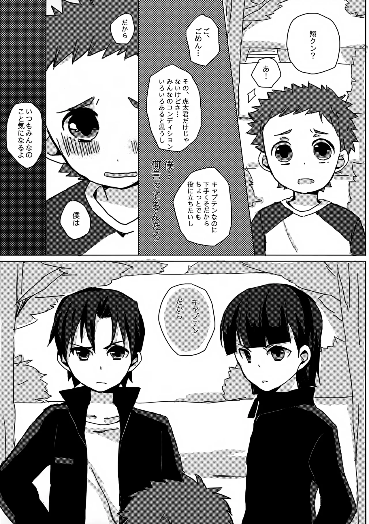 Datte Kyaputen Nan Dakara! - Page 16