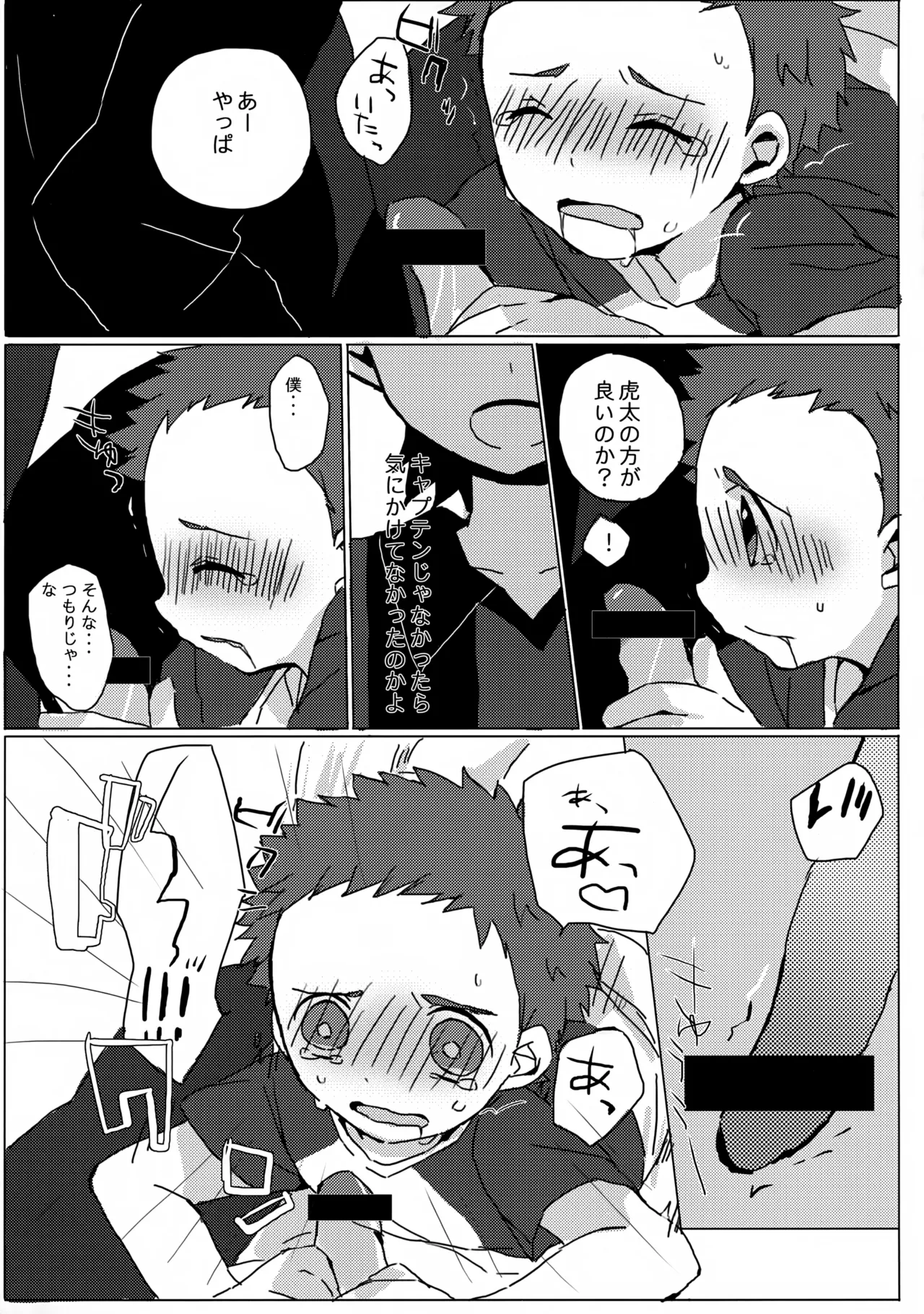 Datte Kyaputen Nan Dakara! - Page 22