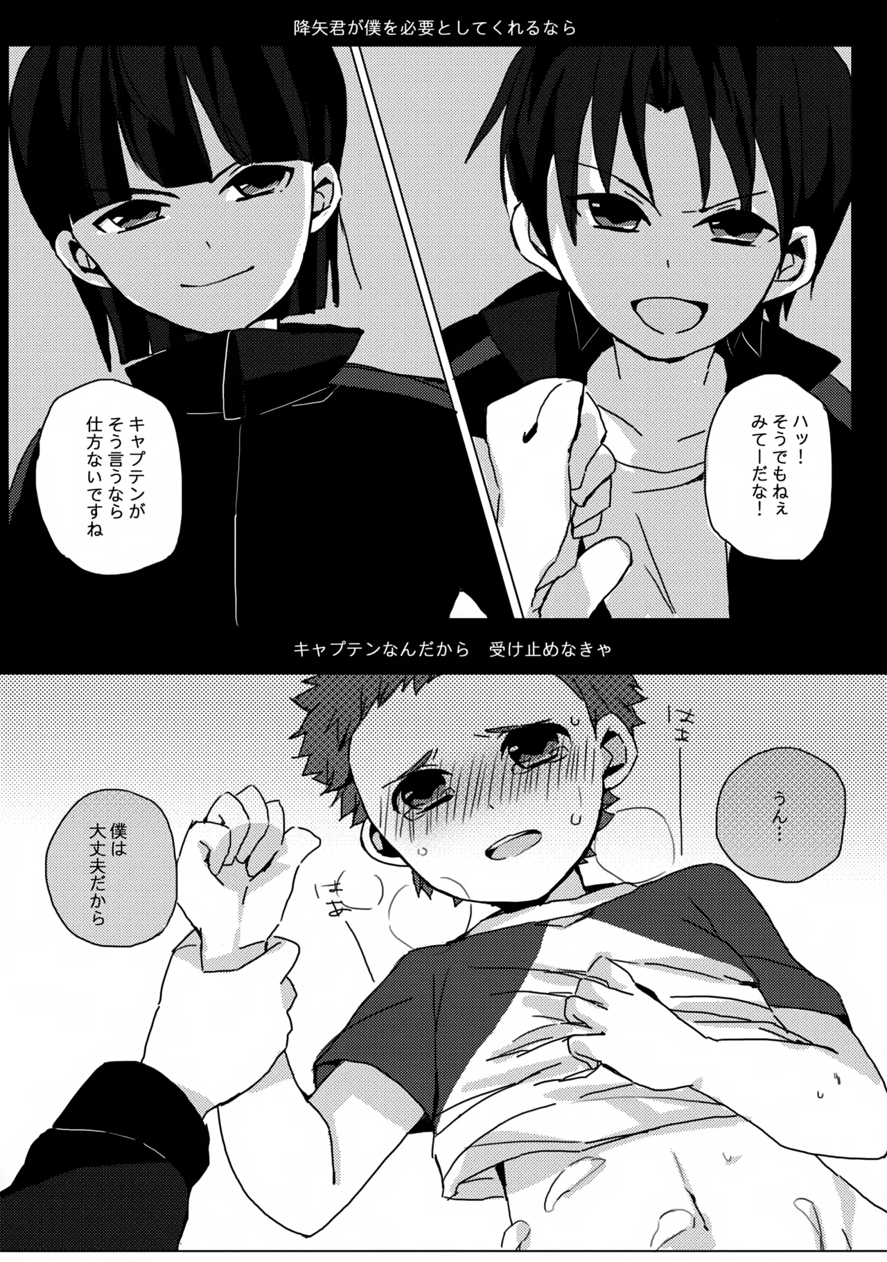 Datte Kyaputen Nan Dakara! - Page 27