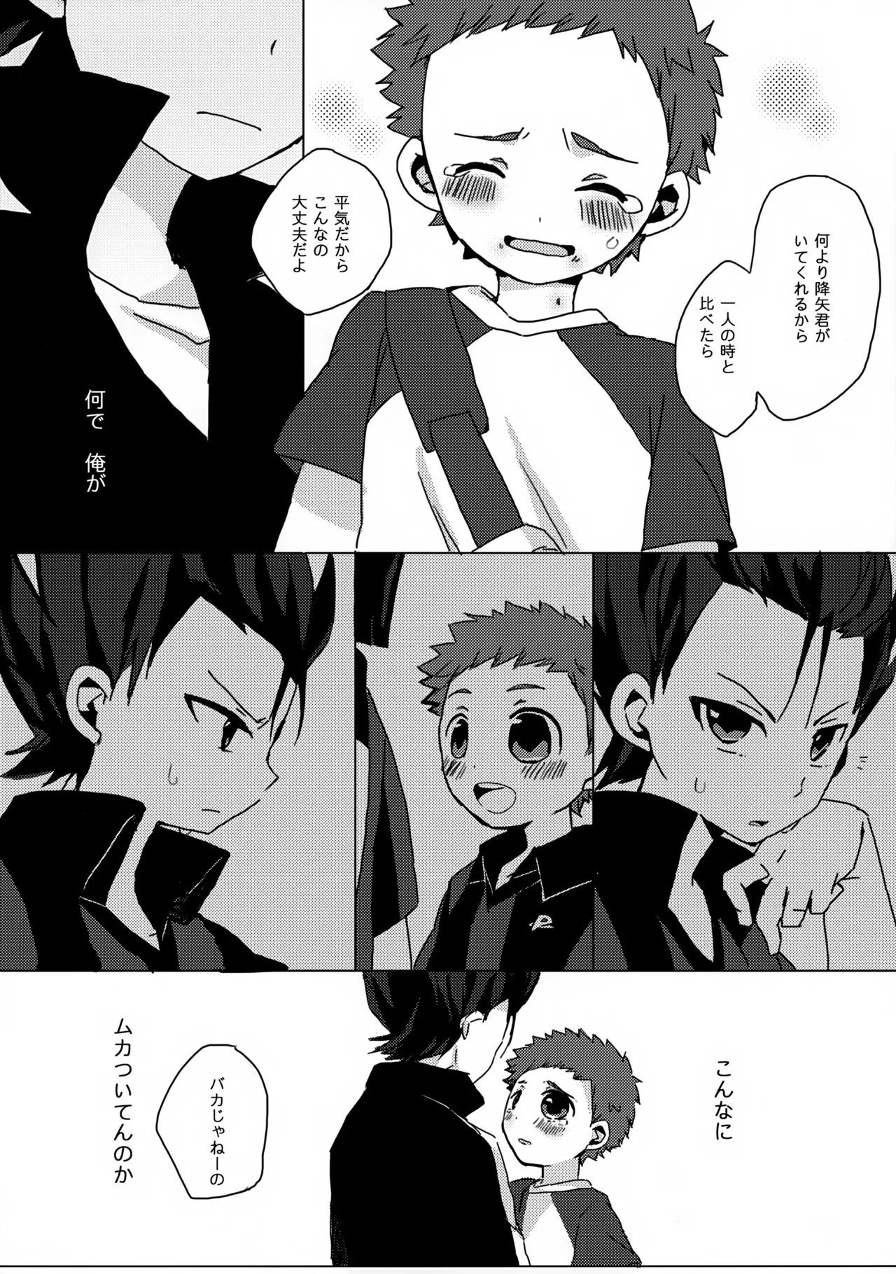 Datte Kyaputen Nan Dakara! - Page 34