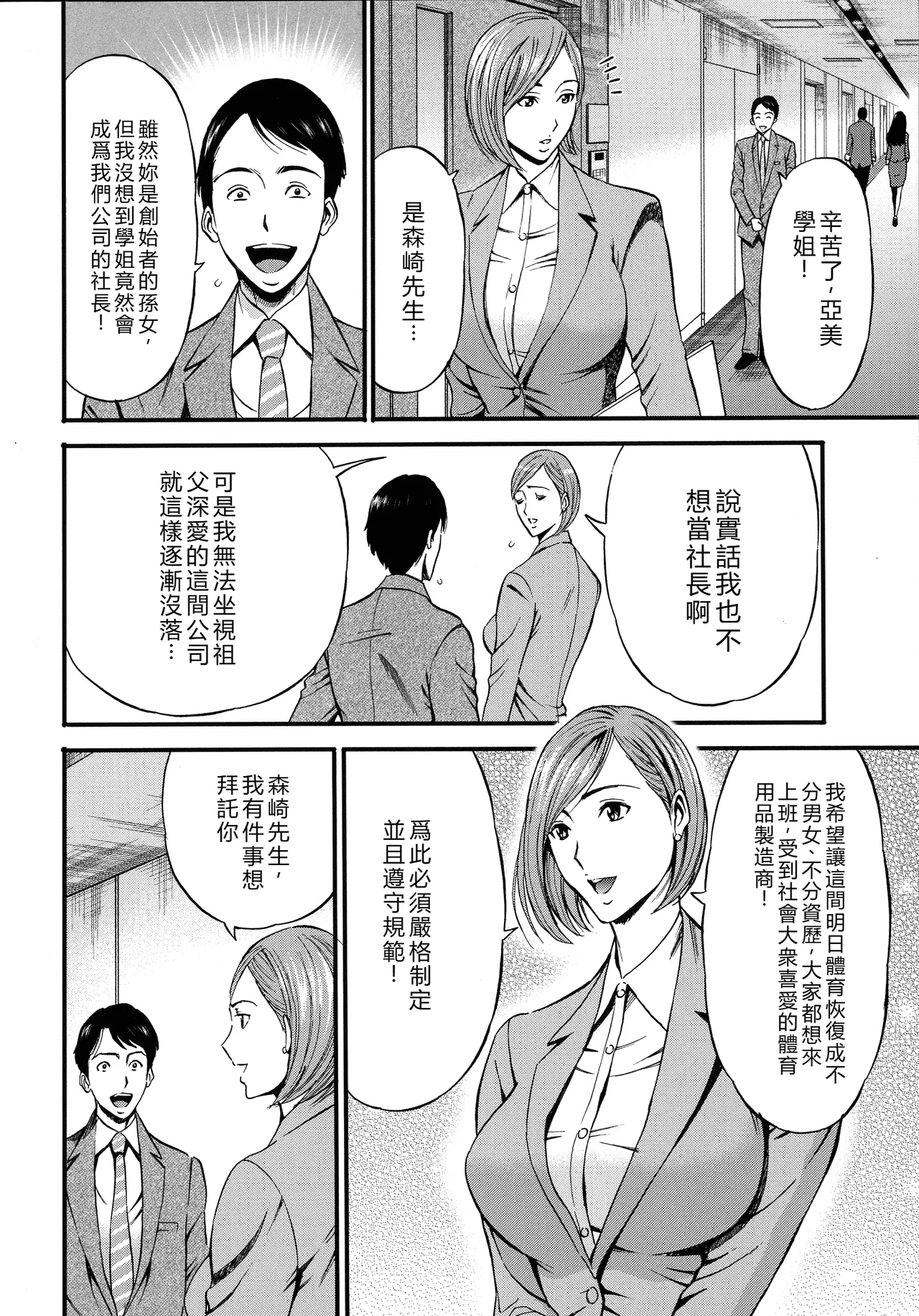 Compla Yuruyuru Chimari-san - Page 10