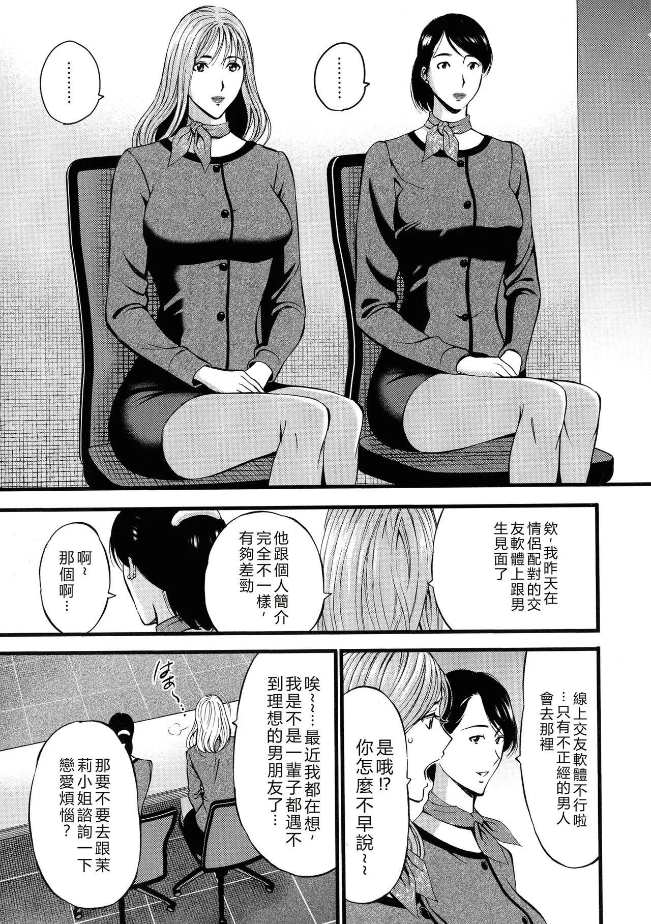 Compla Yuruyuru Chimari-san page 115 - business suit milf hentai manga - read online free