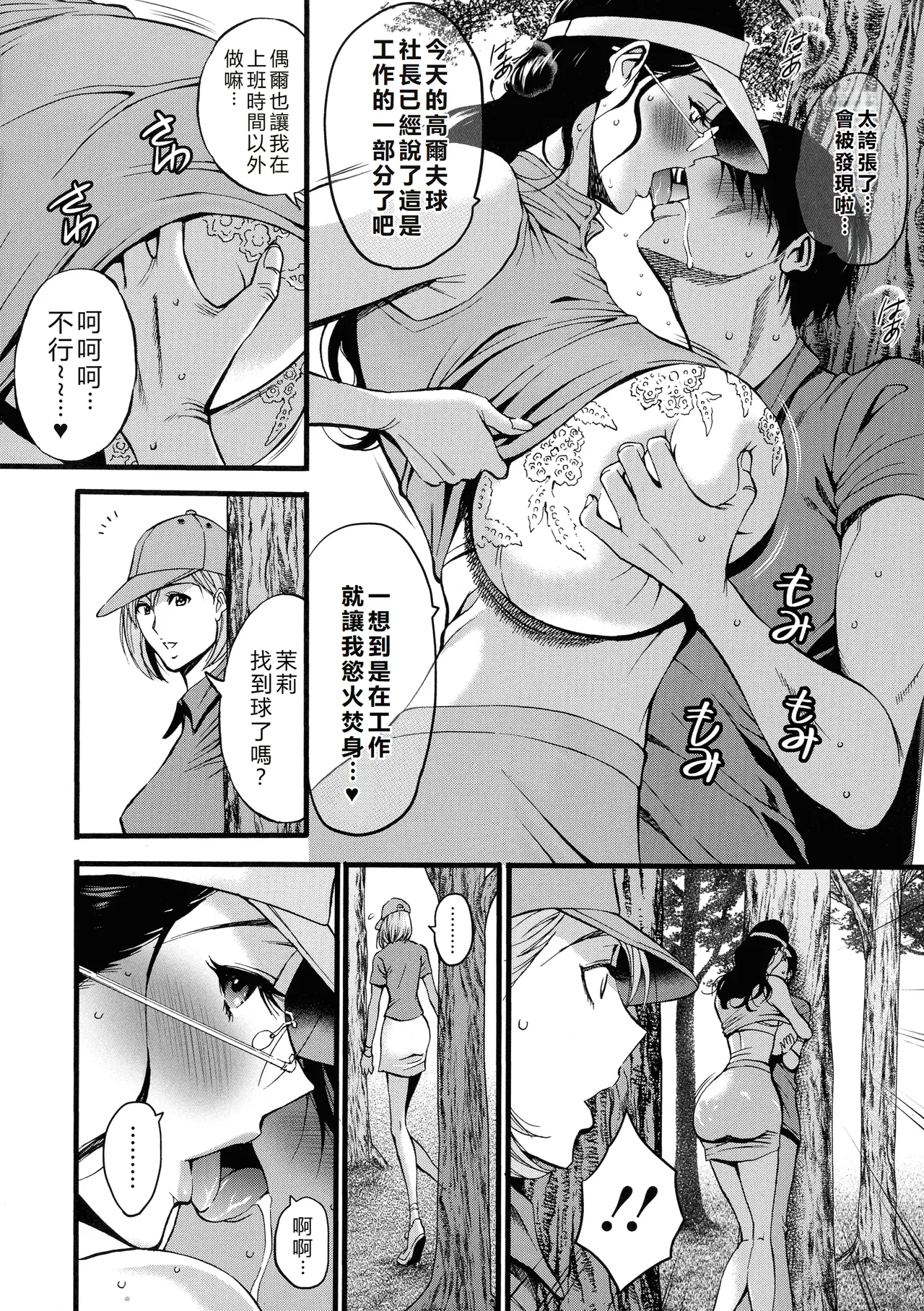 Compla Yuruyuru Chimari-san page 134 - business suit milf hentai manga - read online free