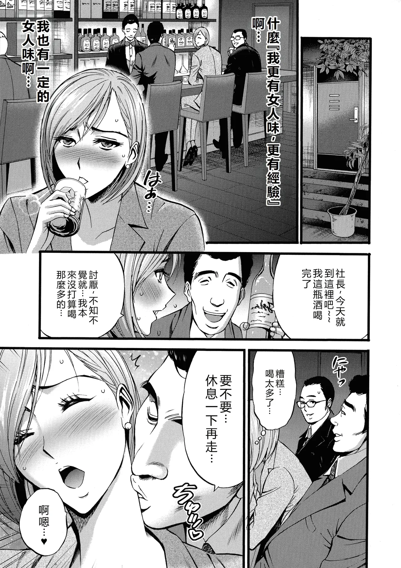 Compla Yuruyuru Chimari-san - Page 141
