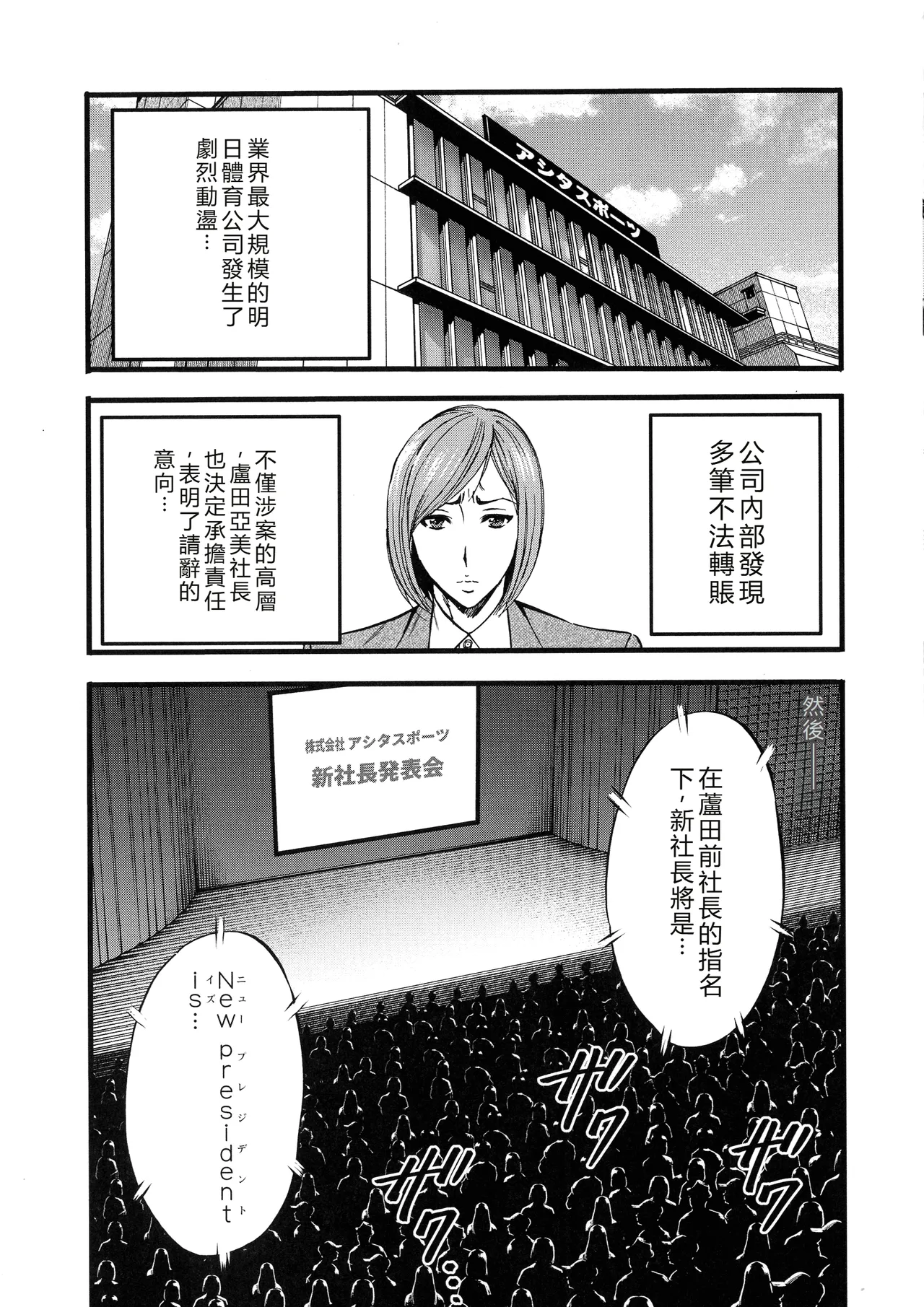 Compla Yuruyuru Chimari-san page 173 - business suit milf hentai manga - read online free