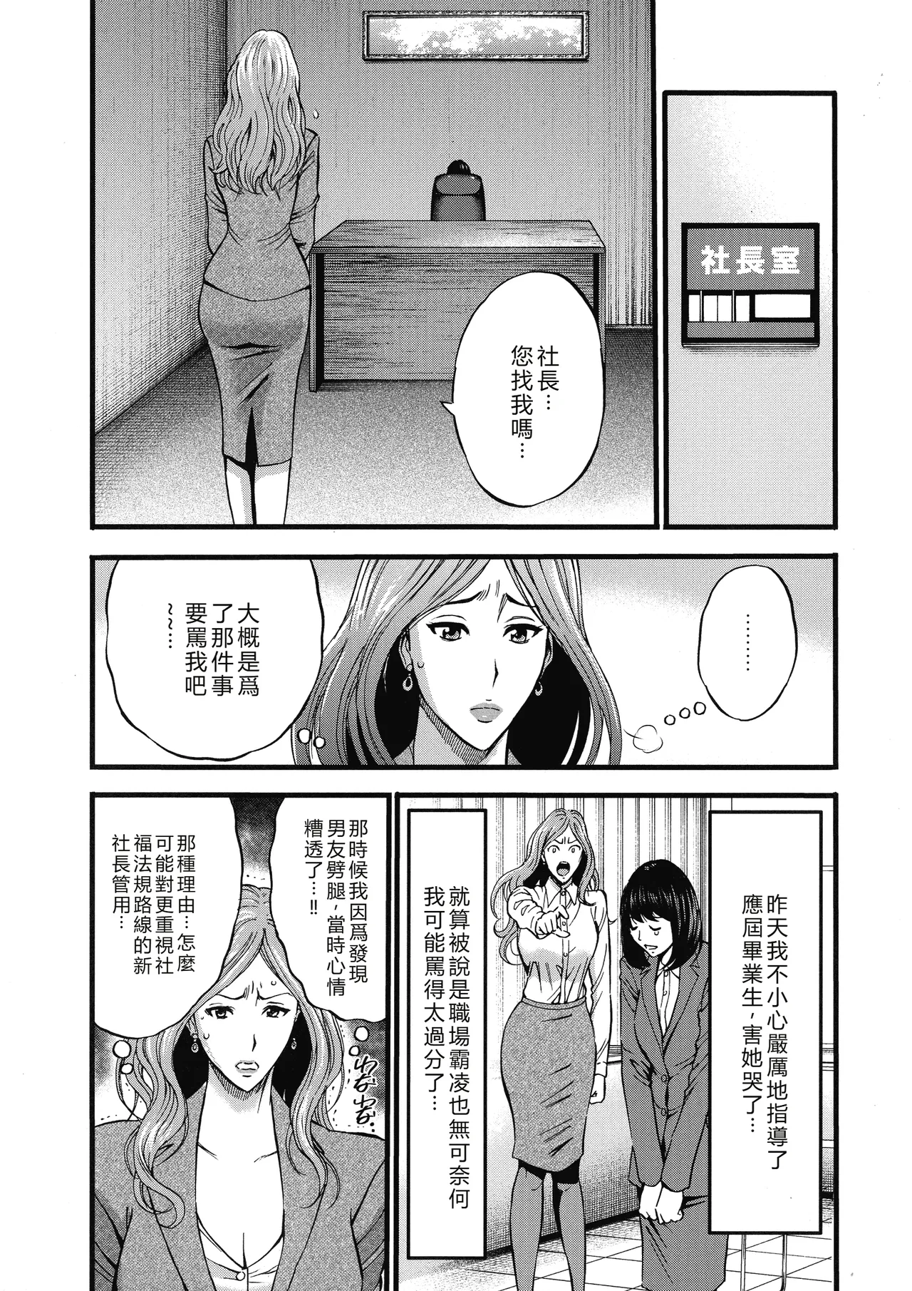 Compla Yuruyuru Chimari-san - Page 175