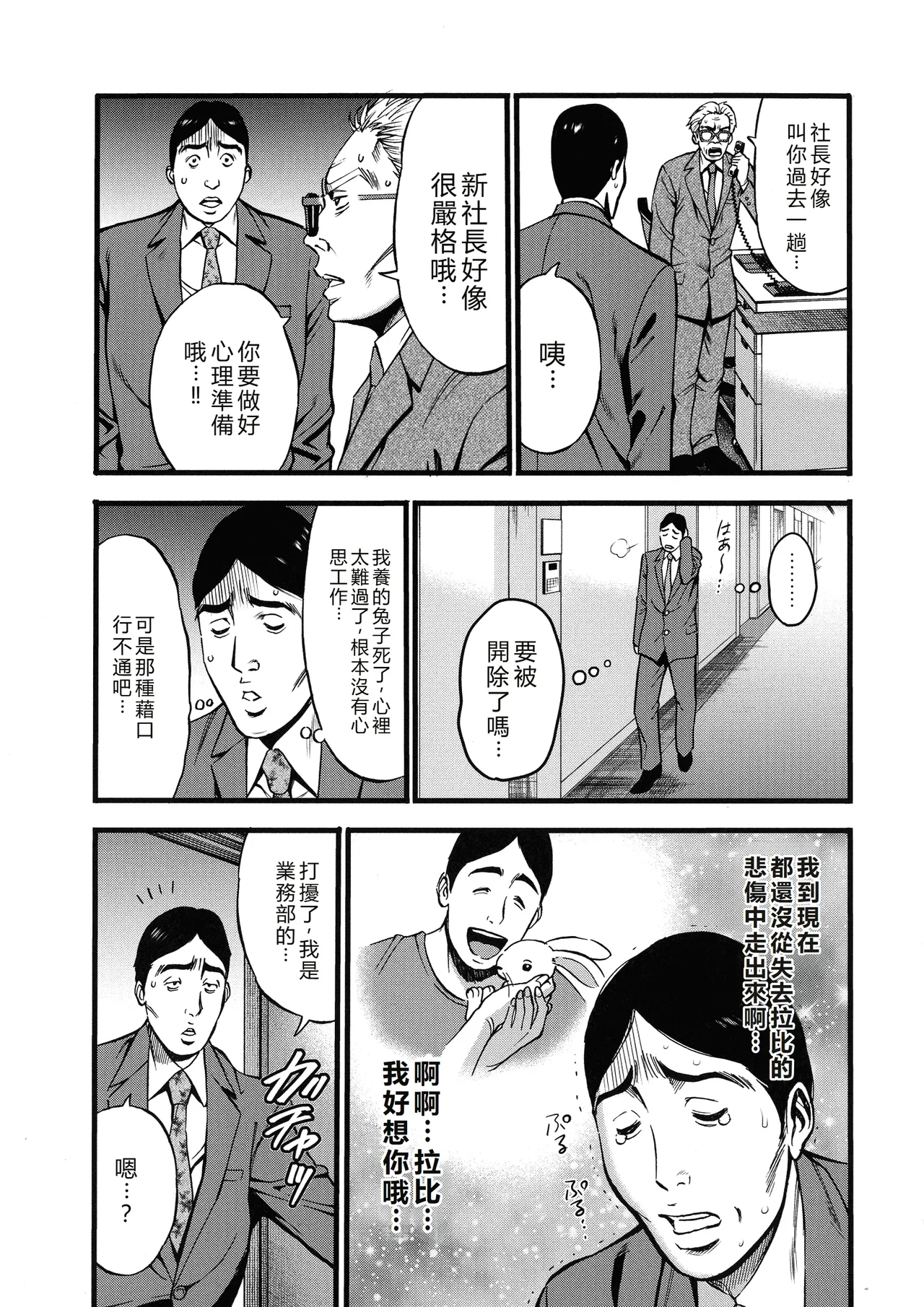 Compla Yuruyuru Chimari-san - Page 177