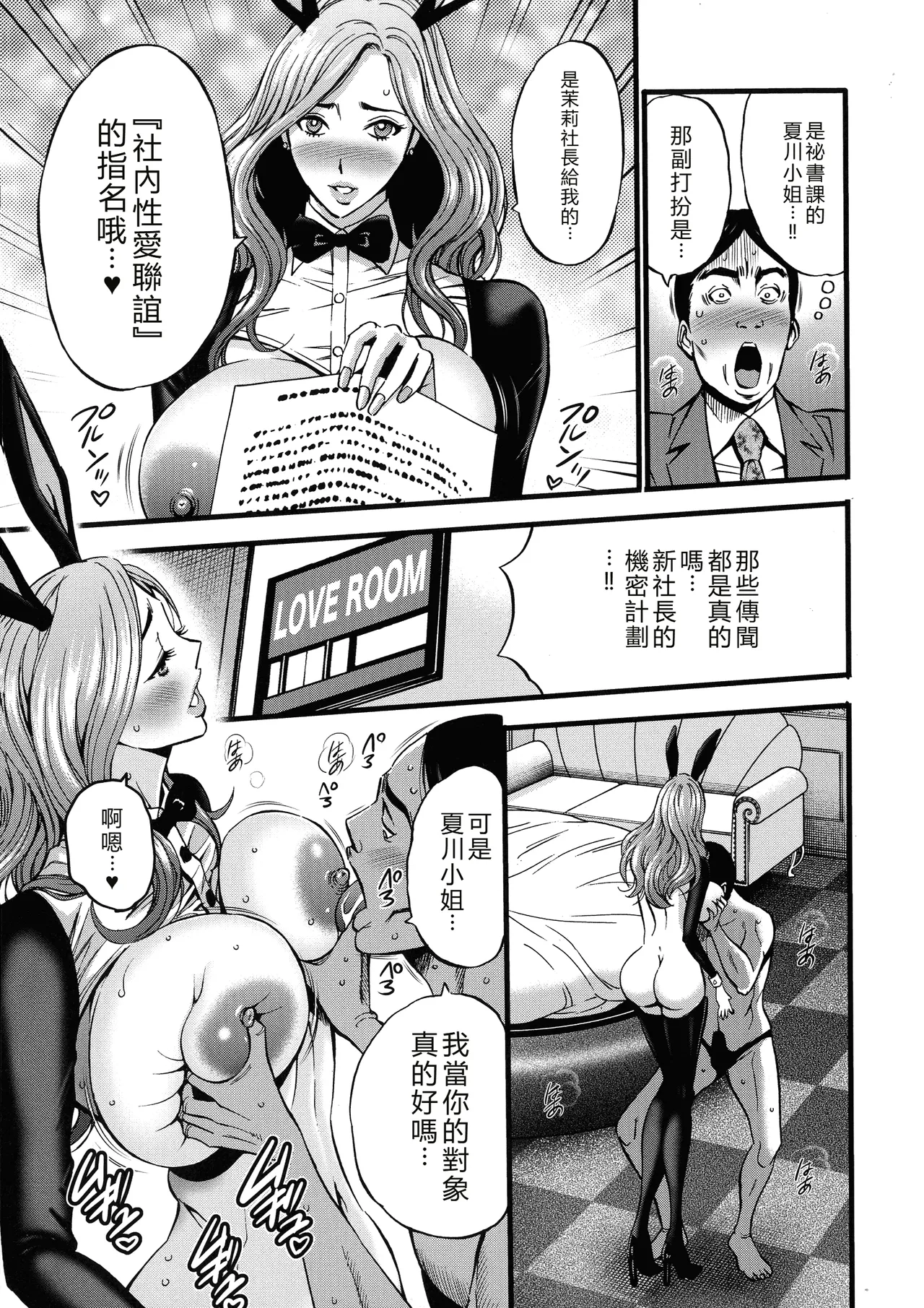 Compla Yuruyuru Chimari-san - Page 179