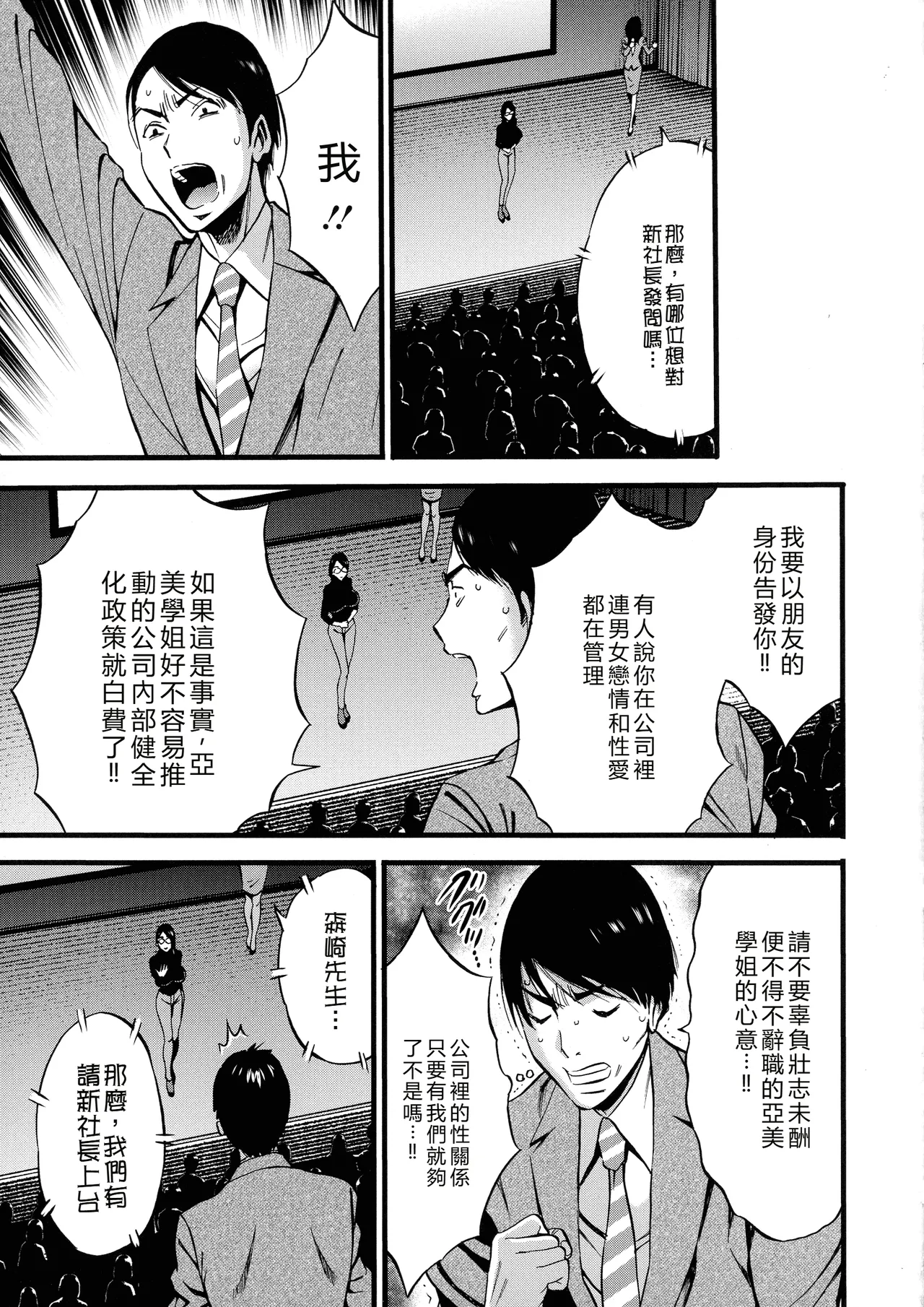 Compla Yuruyuru Chimari-san page 183 - business suit milf hentai manga - read online free