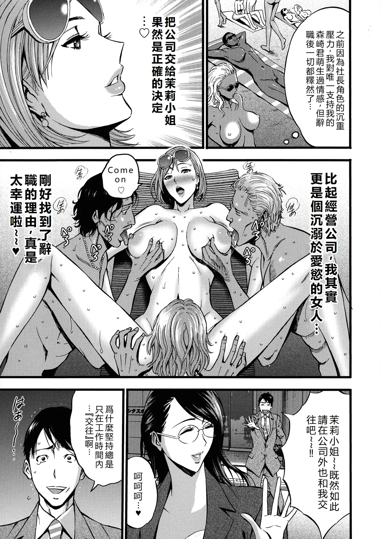 Compla Yuruyuru Chimari-san page 191 - business suit milf hentai manga - read online free