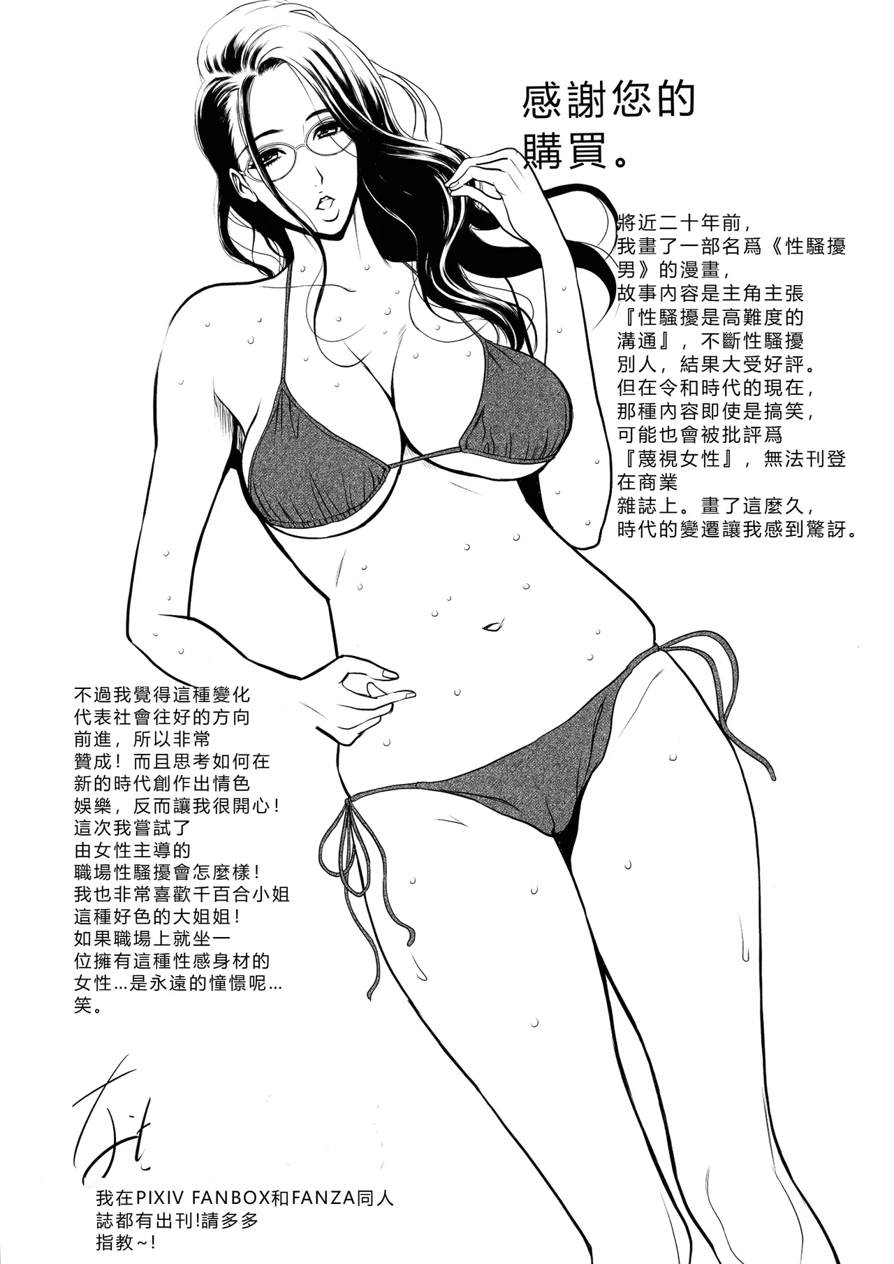Compla Yuruyuru Chimari-san page 194 - business suit milf hentai manga - read online free