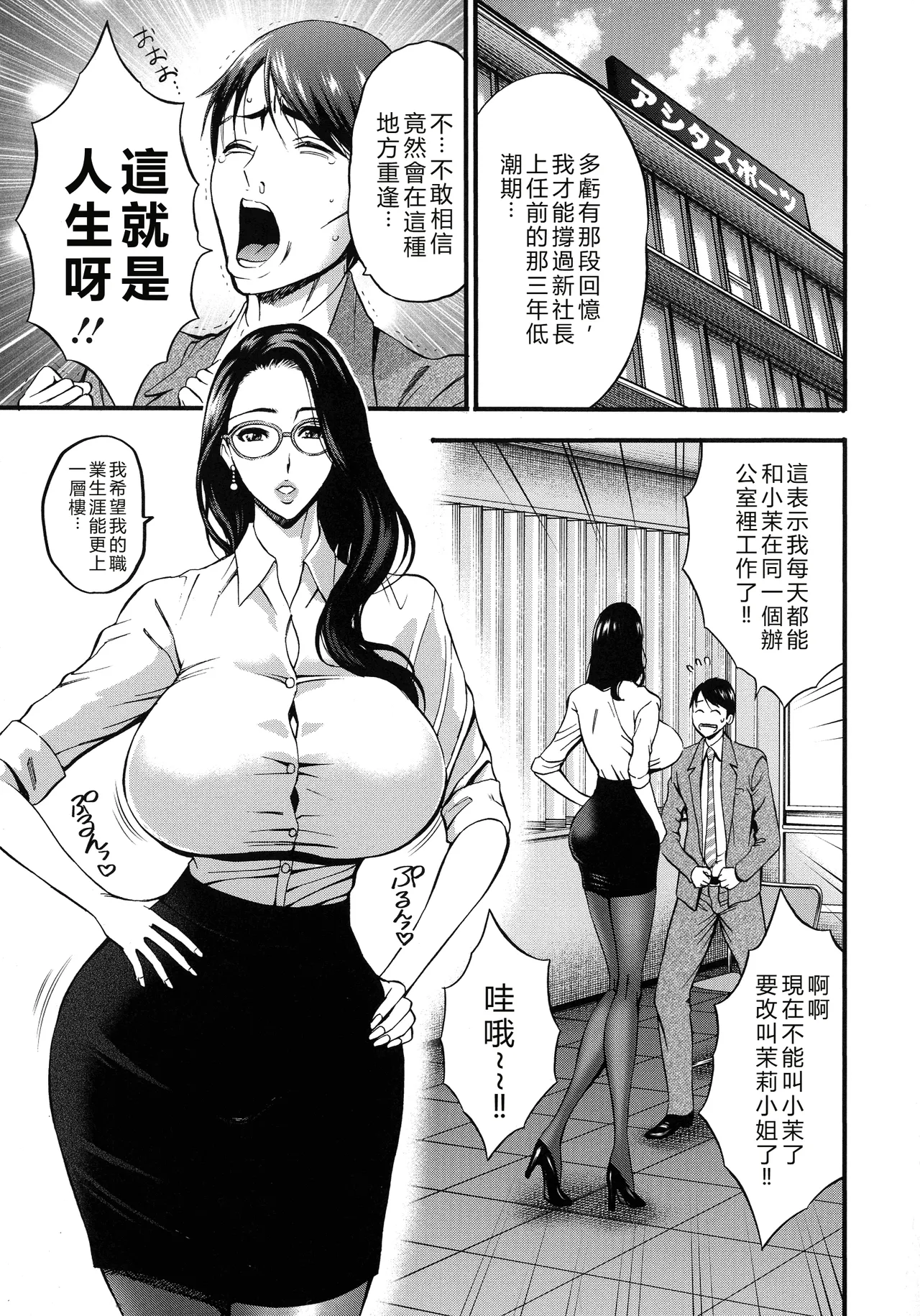 Compla Yuruyuru Chimari-san page 31 - business suit milf hentai manga - read online free