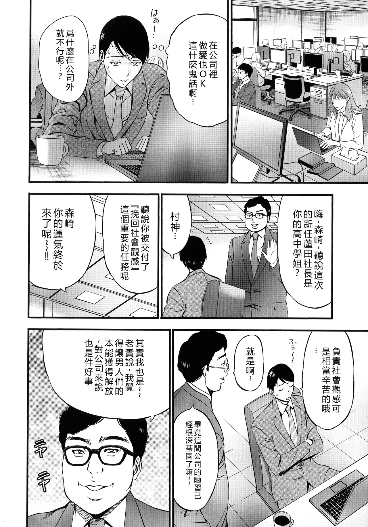 Compla Yuruyuru Chimari-san page 34 - business suit milf hentai manga - read online free