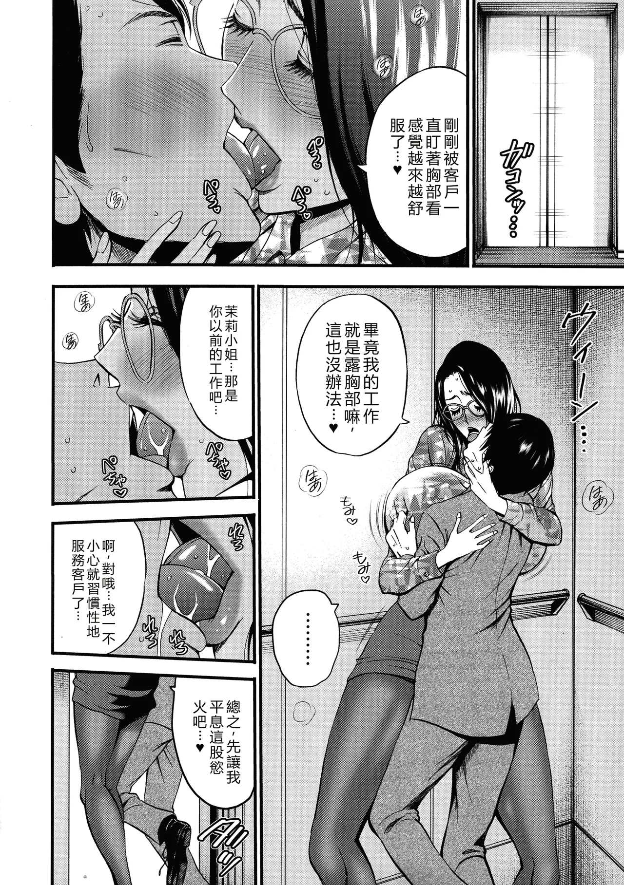 Compla Yuruyuru Chimari-san - Page 40