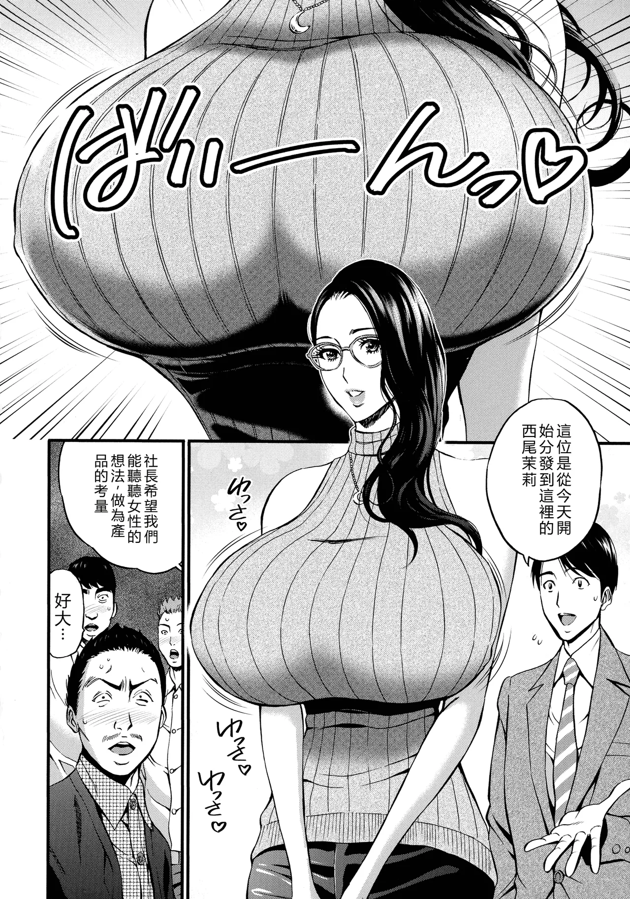 Compla Yuruyuru Chimari-san page 72 - business suit milf hentai manga - read online free