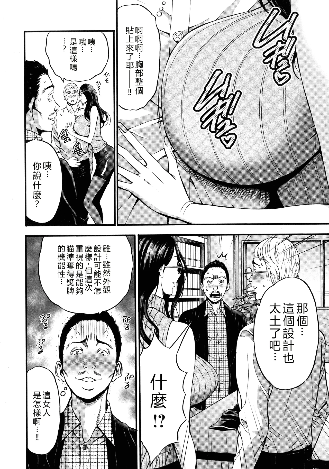 Compla Yuruyuru Chimari-san page 74 - business suit milf hentai manga - read online free