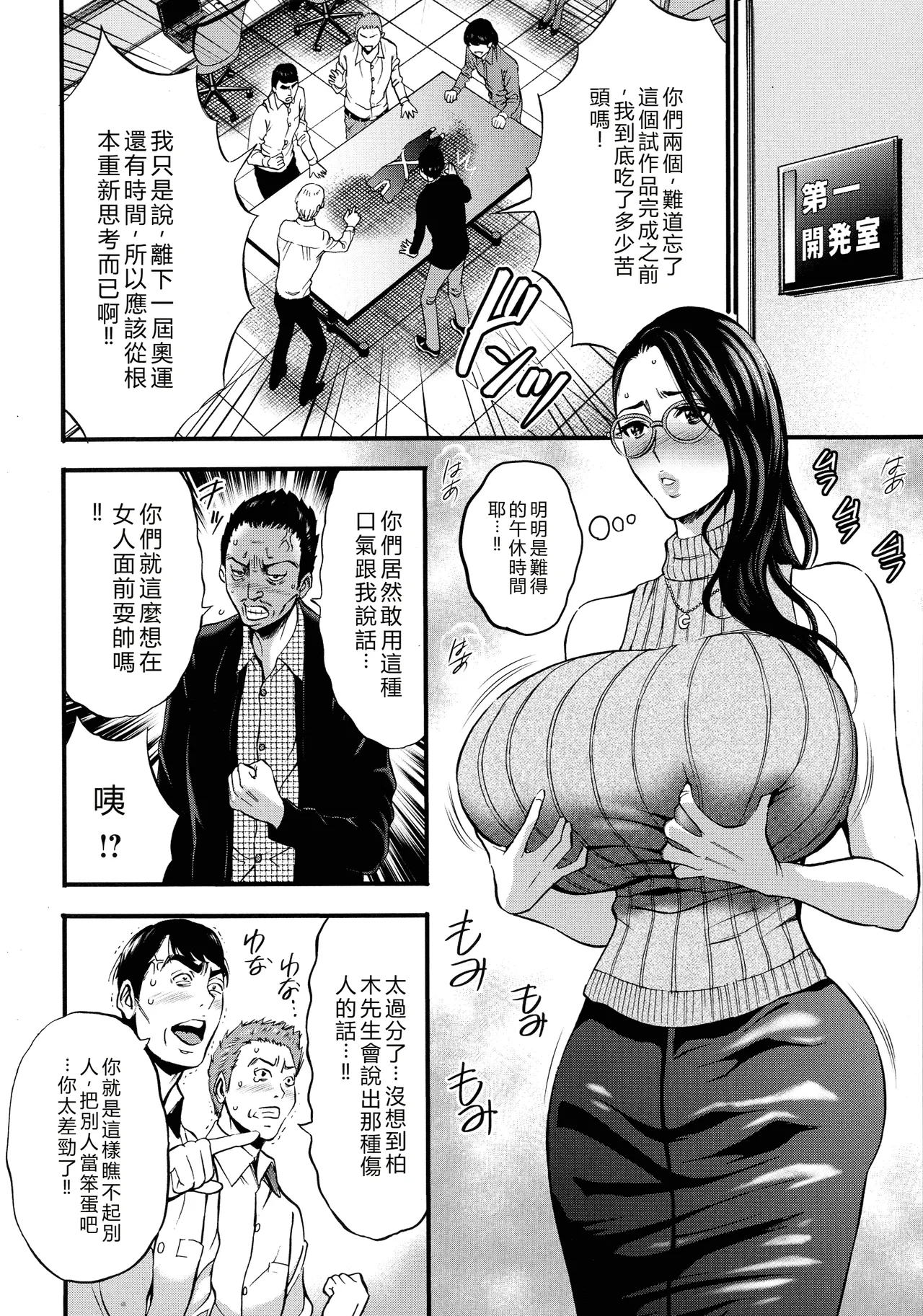 Compla Yuruyuru Chimari-san page 78 - business suit milf hentai manga - read online free