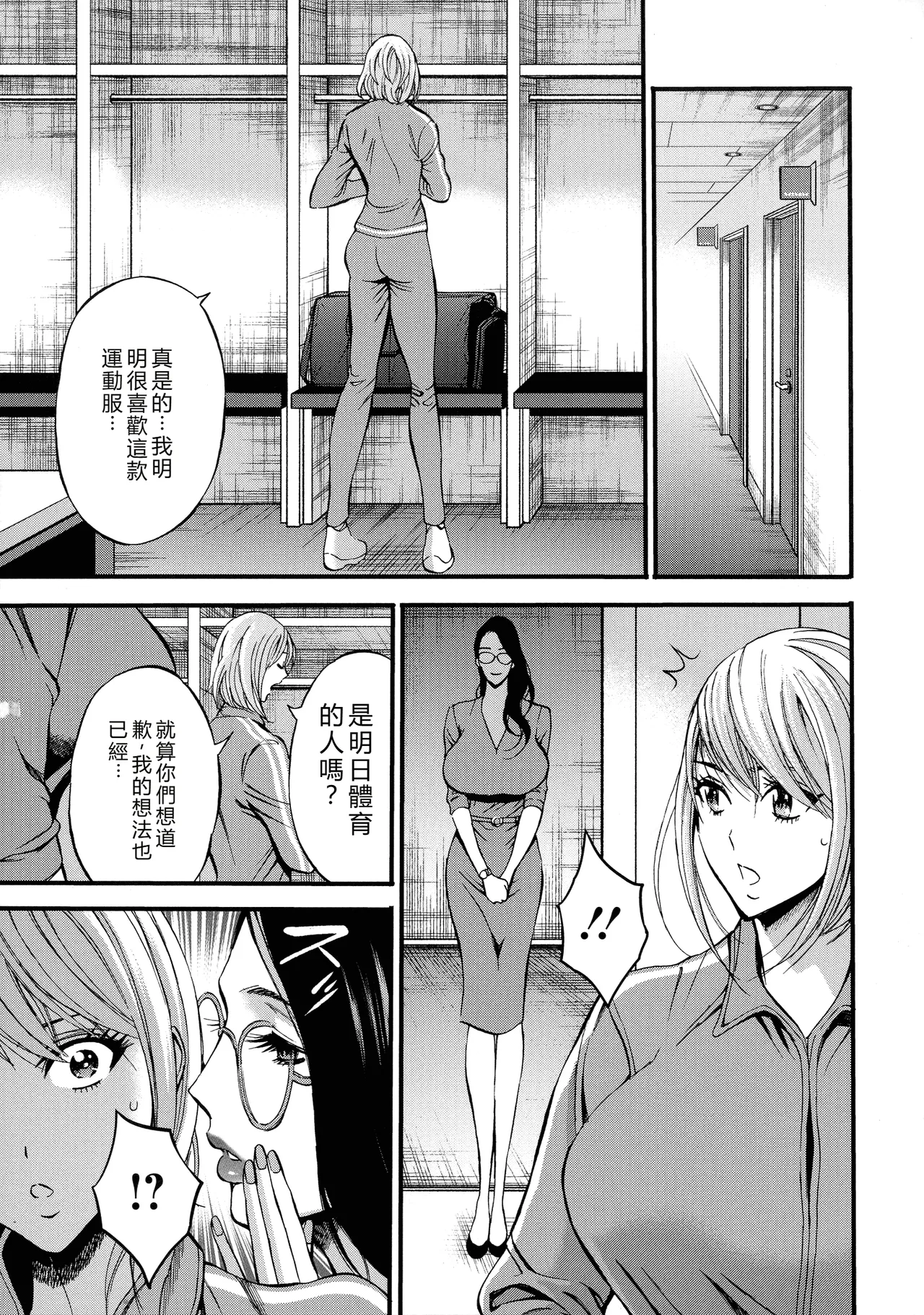 Compla Yuruyuru Chimari-san page 97 - business suit milf hentai manga - read online free