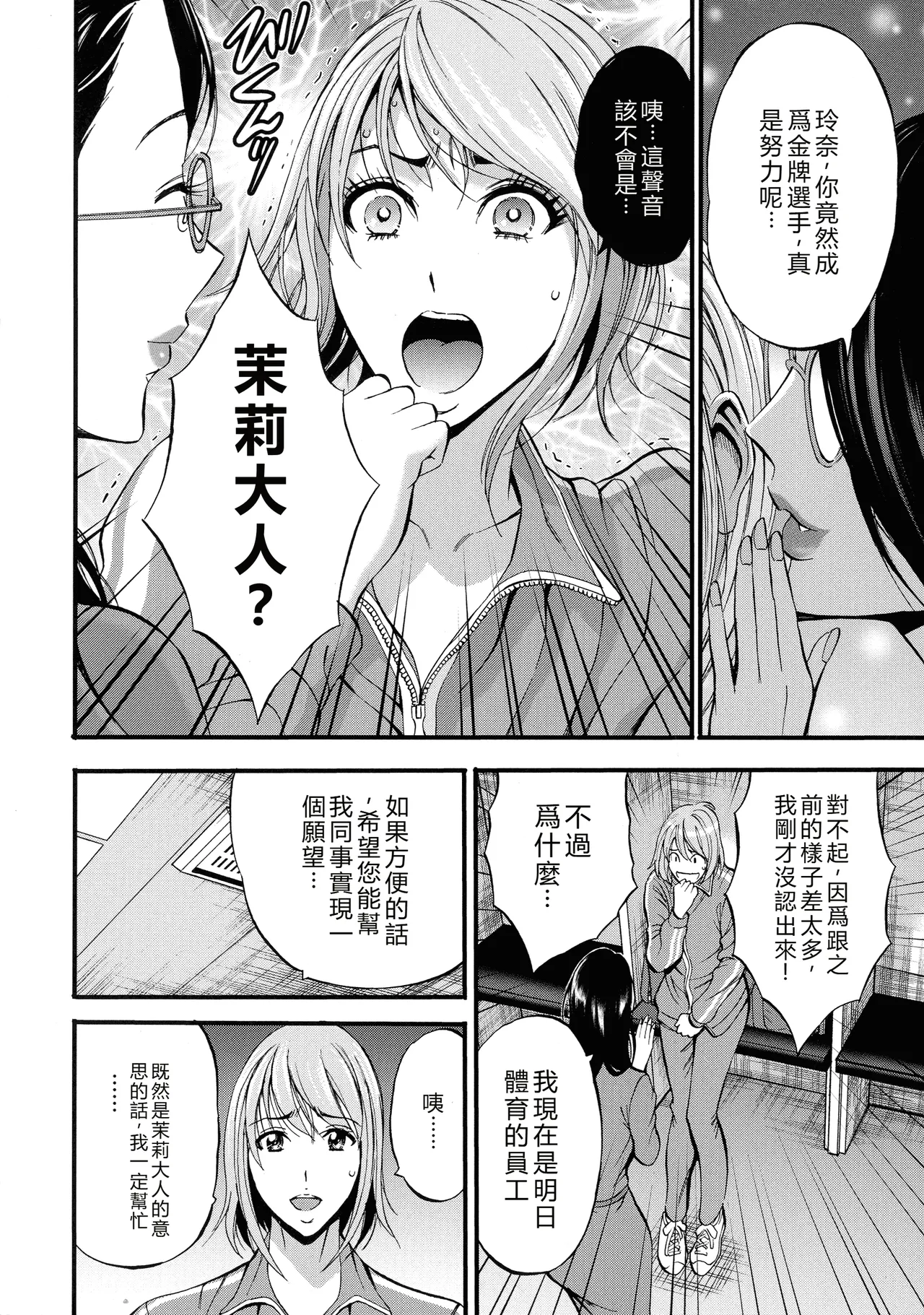Compla Yuruyuru Chimari-san page 98 - business suit milf hentai manga - read online free