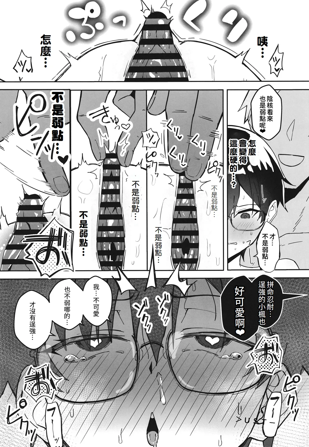 Buaisou na Kakure Kyonyuu Boyish Kanojo to Taikutsu na Date | 和撲克臉卻隱藏巨乳的假小子女友的無聊約會 page 16 original parody - kissing big breasts hentai manga - read online free