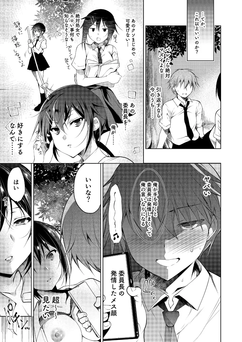 Saimin Marionette 1~3 page 11 - big breasts swimsuit hentai manga - read online free