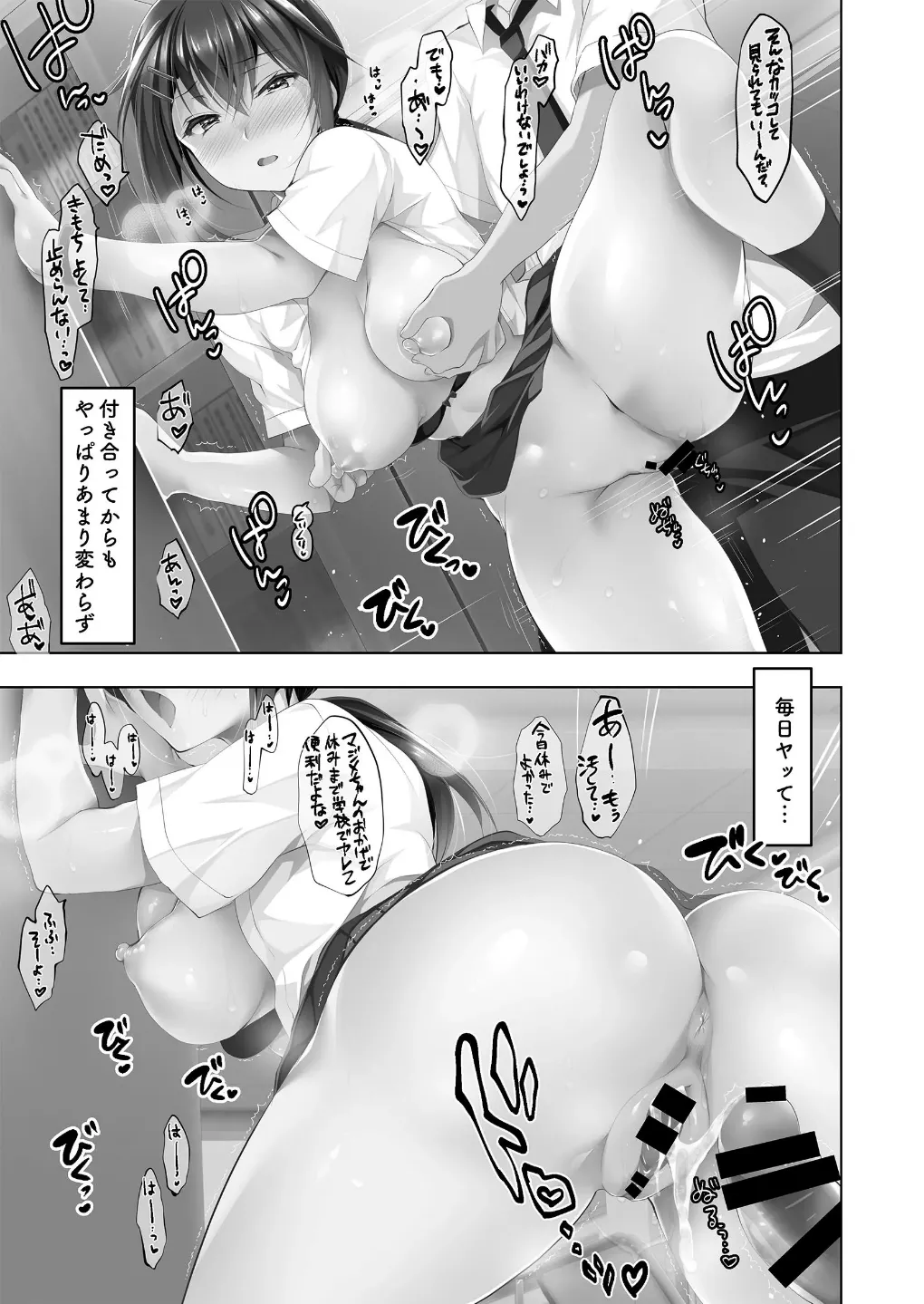 Saimin Marionette 1~3 page 45 - big breasts swimsuit hentai manga - read online free