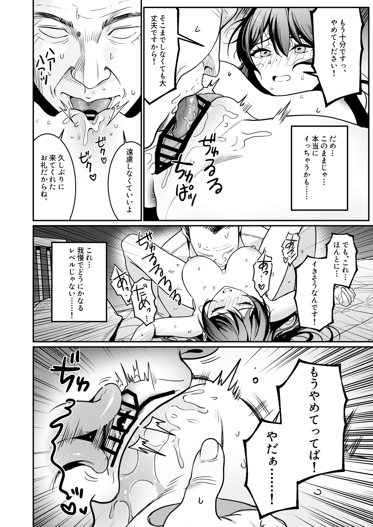 Hontou no Shinkon Seikatsu wa, Oji-san no Ie de Hajimattemasu page 13 original parody - inseki big breasts hentai manga - read online free